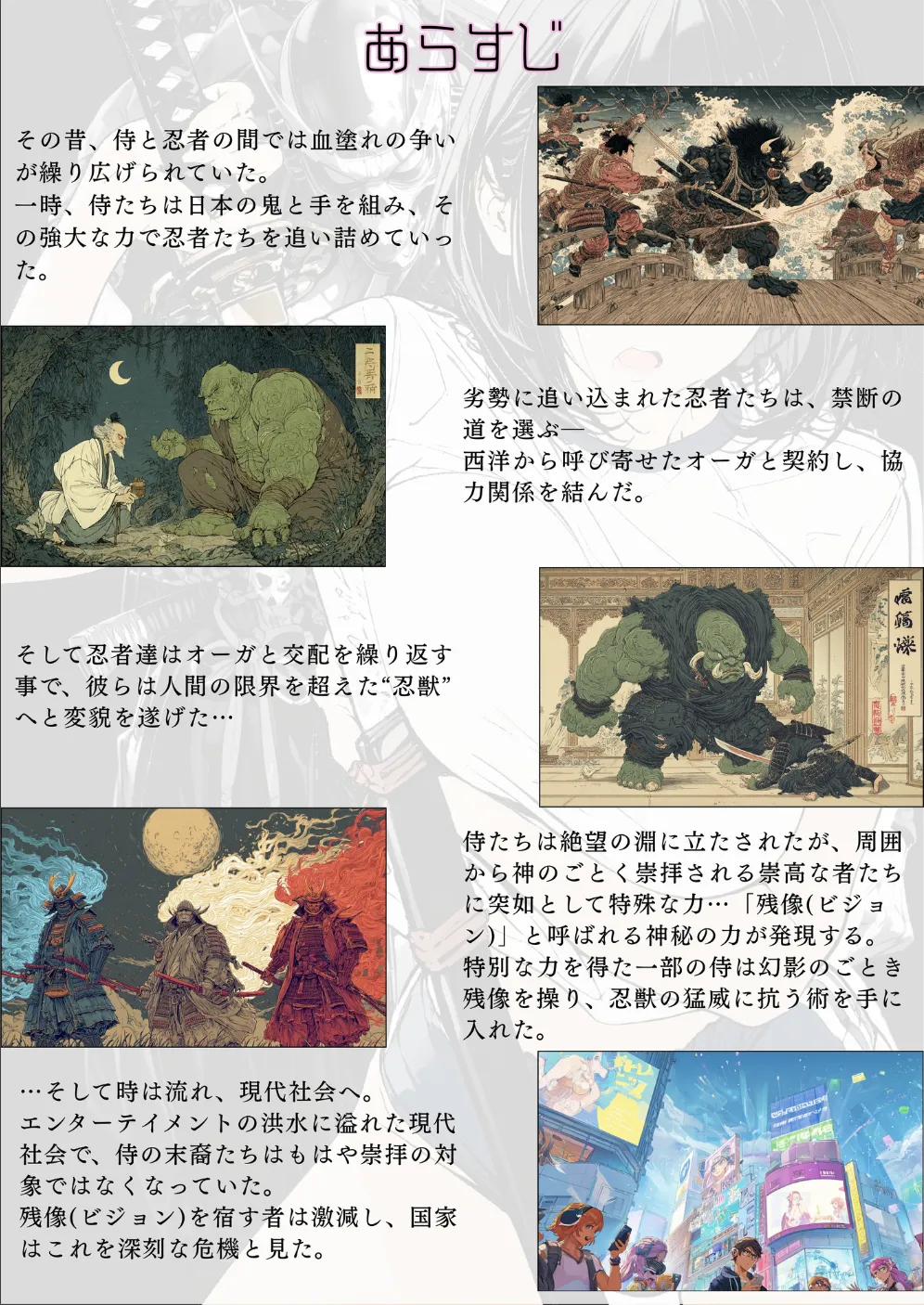 國立彩舞来学園 第10話 [AI Generated] Page.4