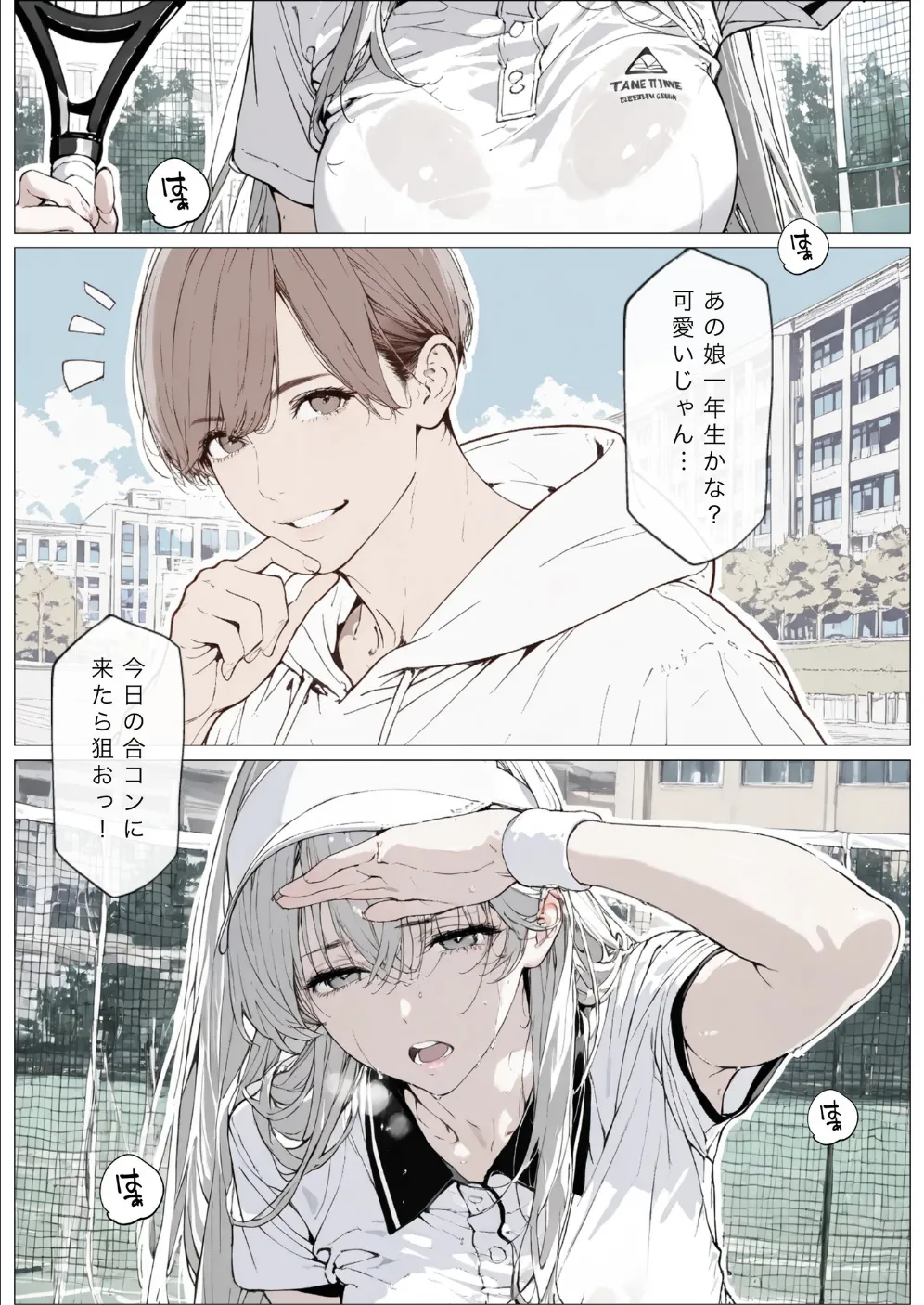 國立彩舞来学園 第10話 [AI Generated] Page.45