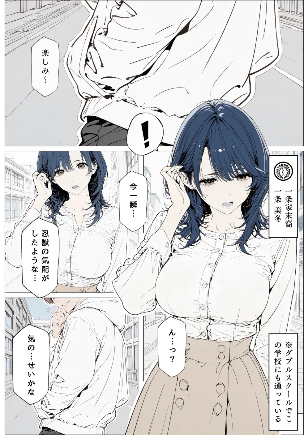 國立彩舞来学園 第10話 [AI Generated] Page.46