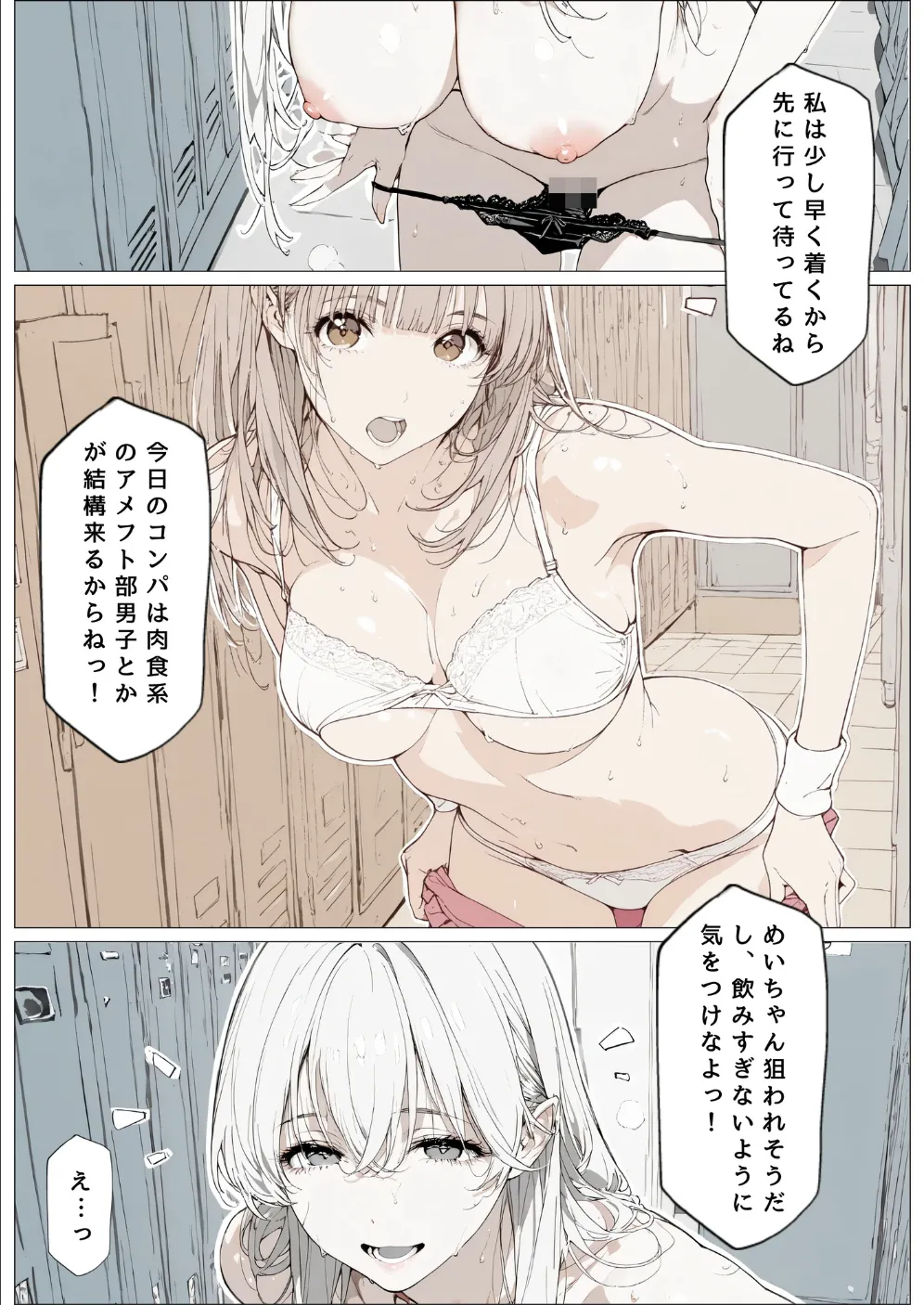國立彩舞来学園 第10話 [AI Generated] Page.49
