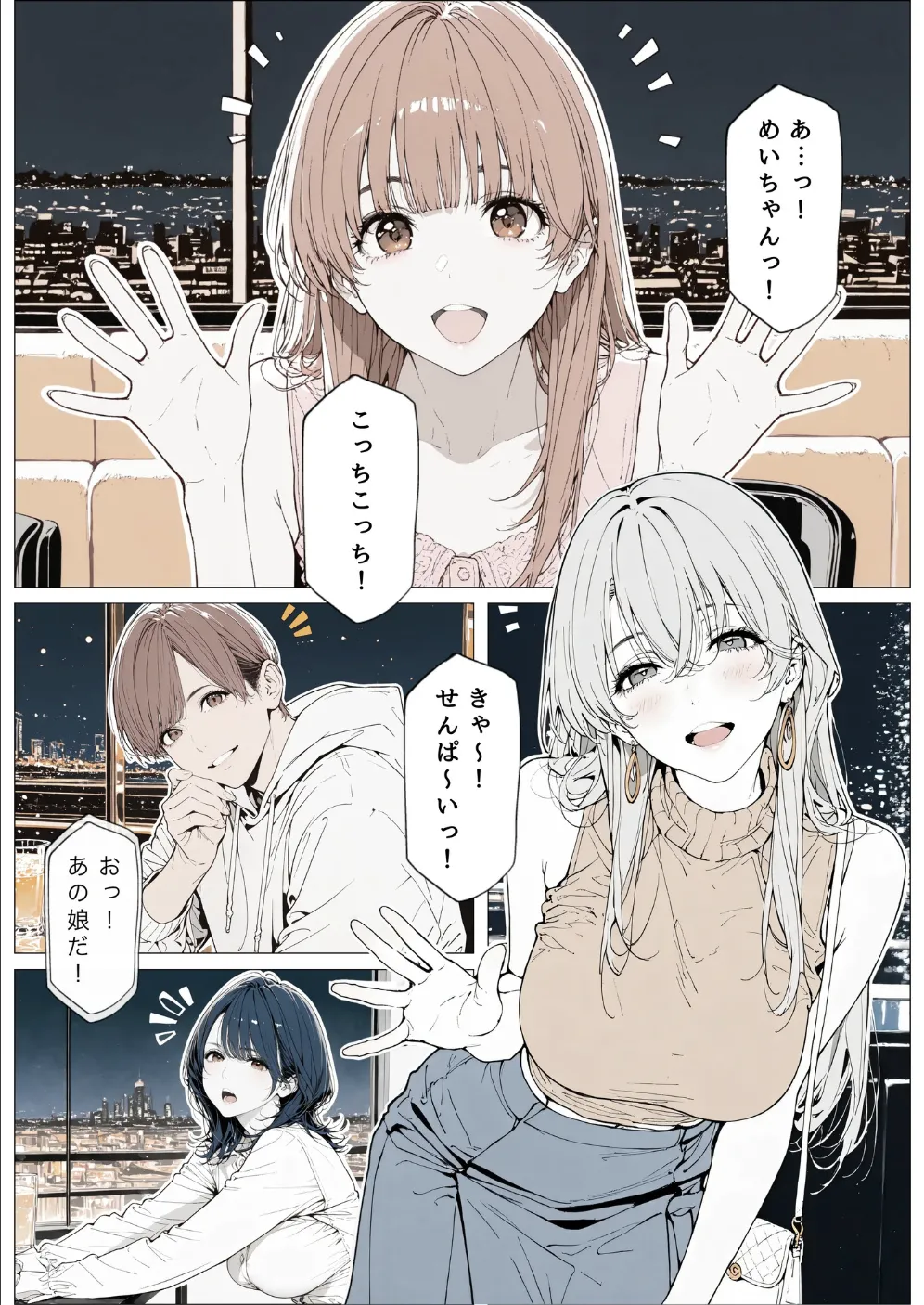 國立彩舞来学園 第10話 [AI Generated] Page.51