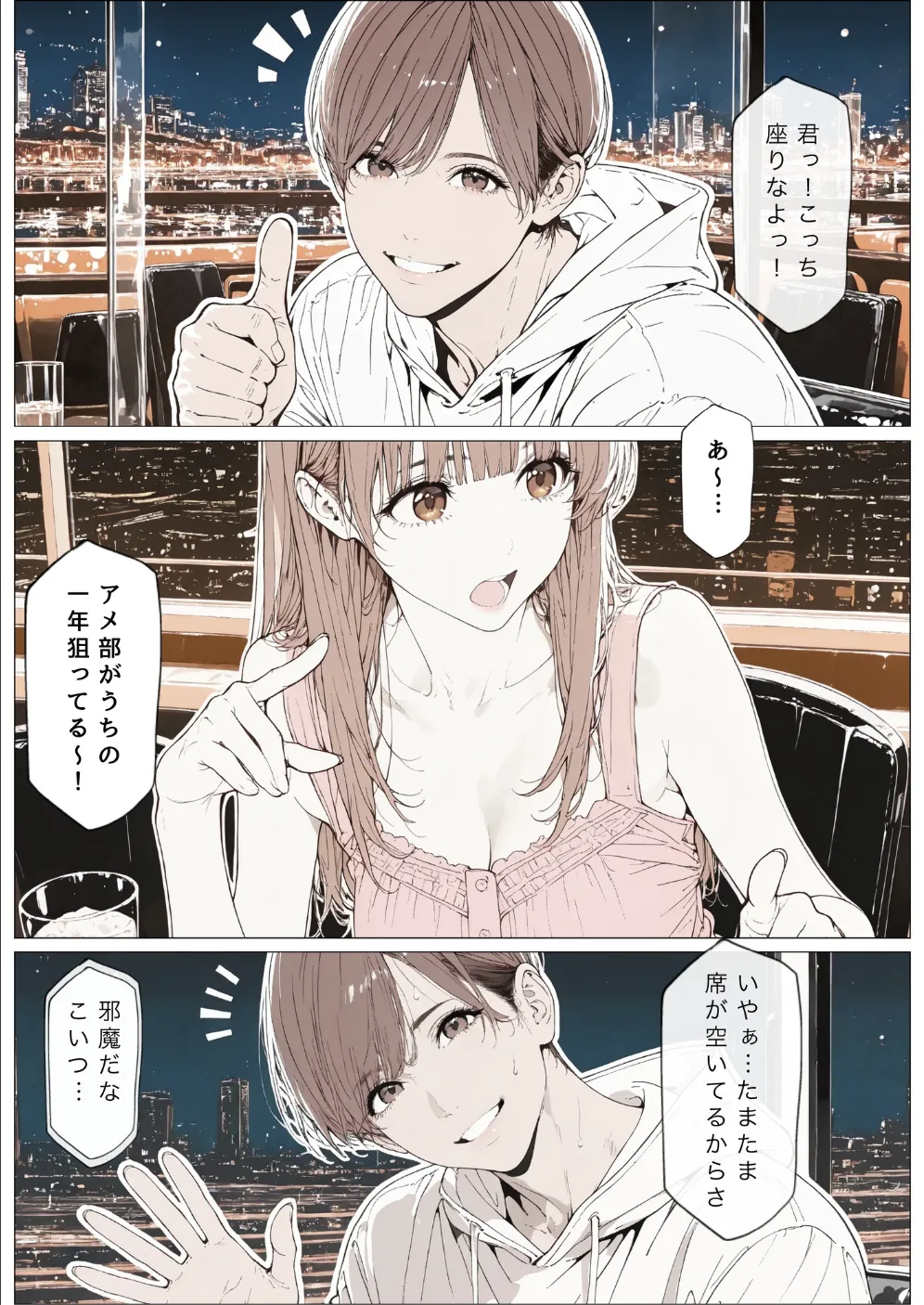 國立彩舞来学園 第10話 [AI Generated] Page.52