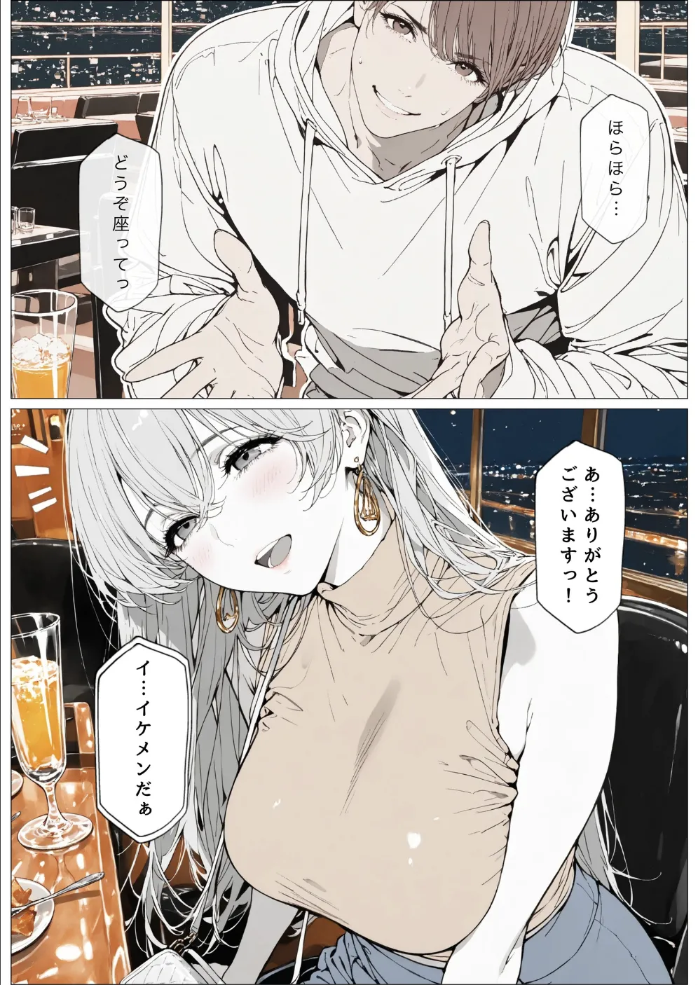 國立彩舞来学園 第10話 [AI Generated] Page.53