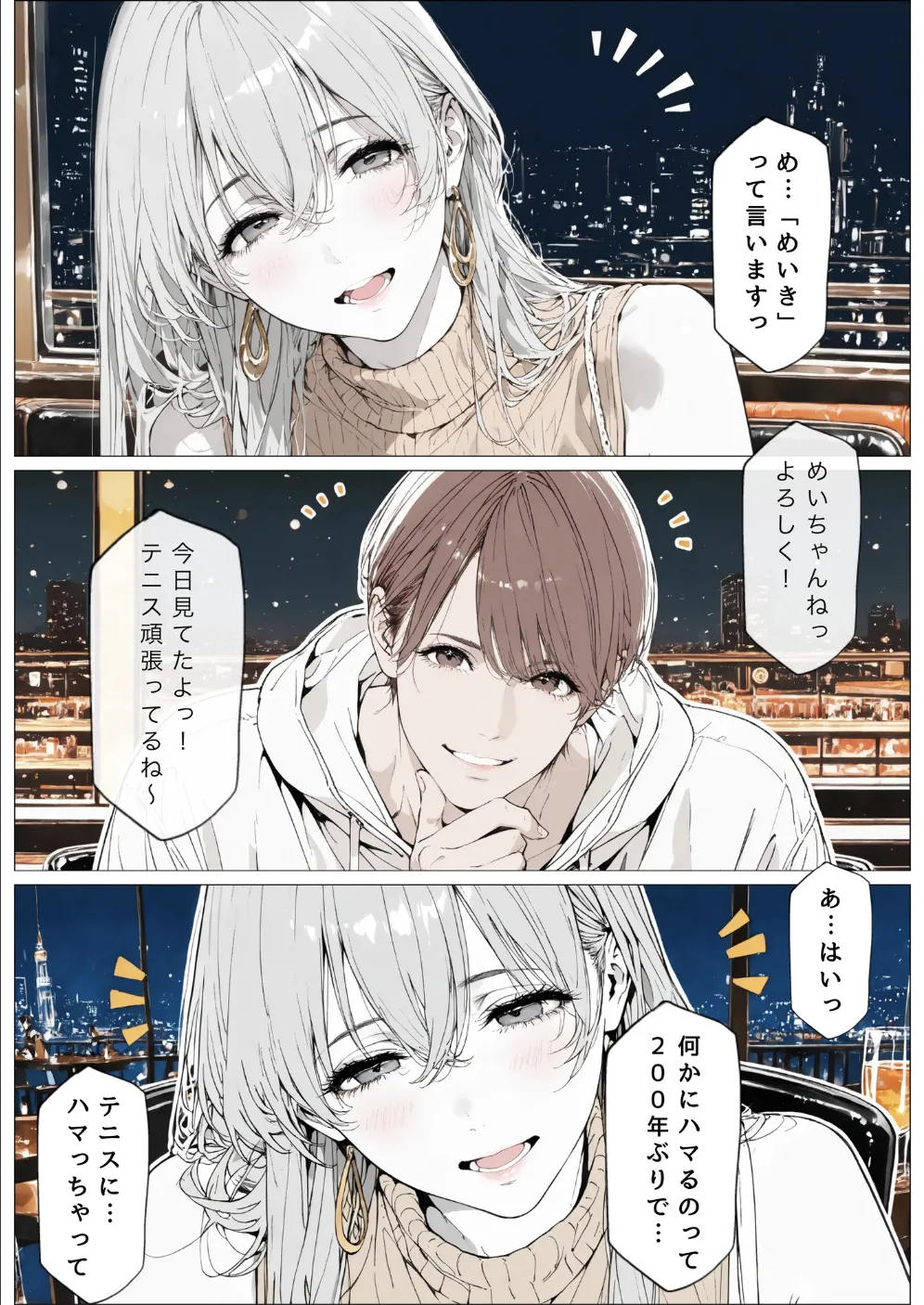 國立彩舞来学園 第10話 [AI Generated] Page.54