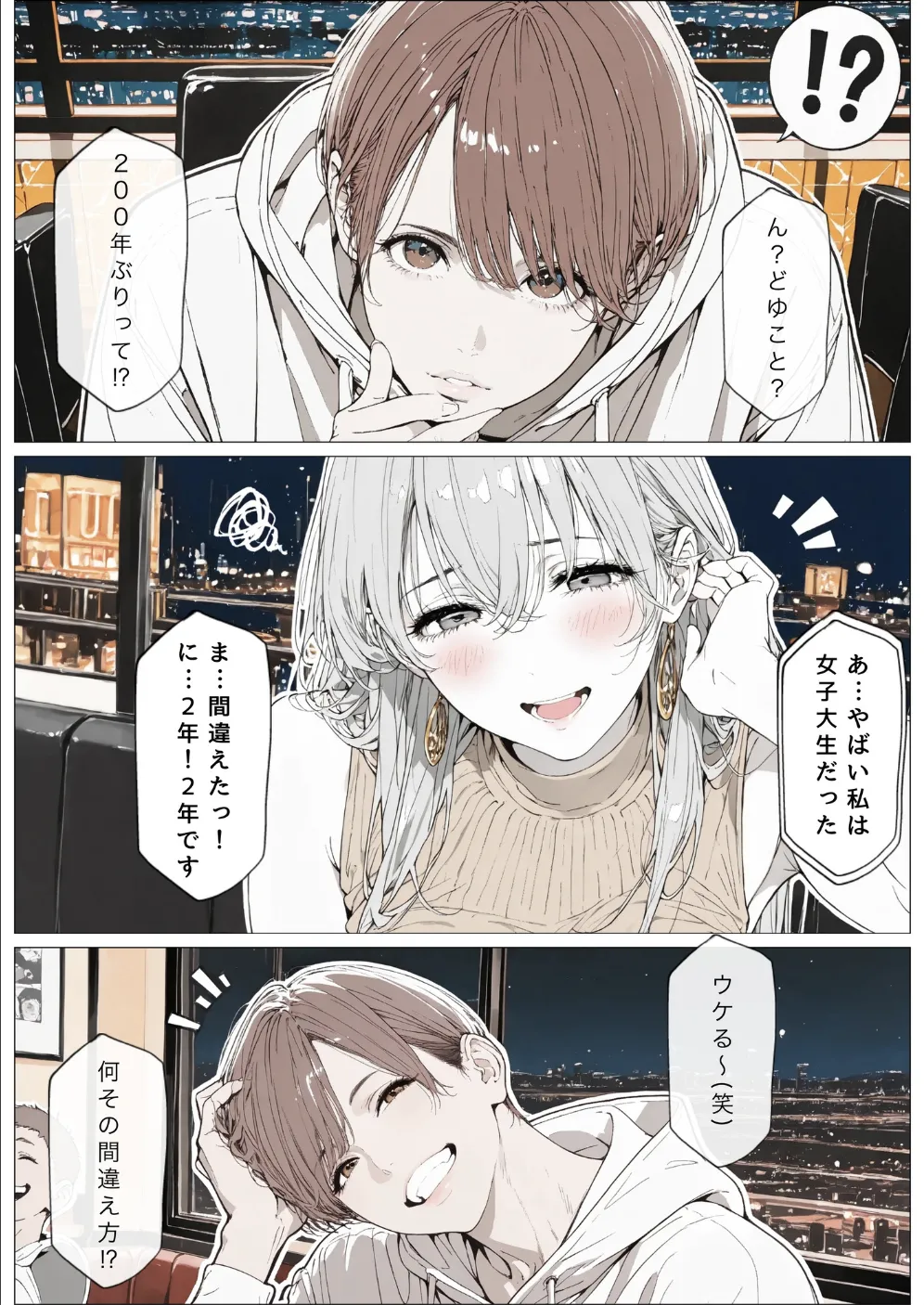 國立彩舞来学園 第10話 [AI Generated] Page.55