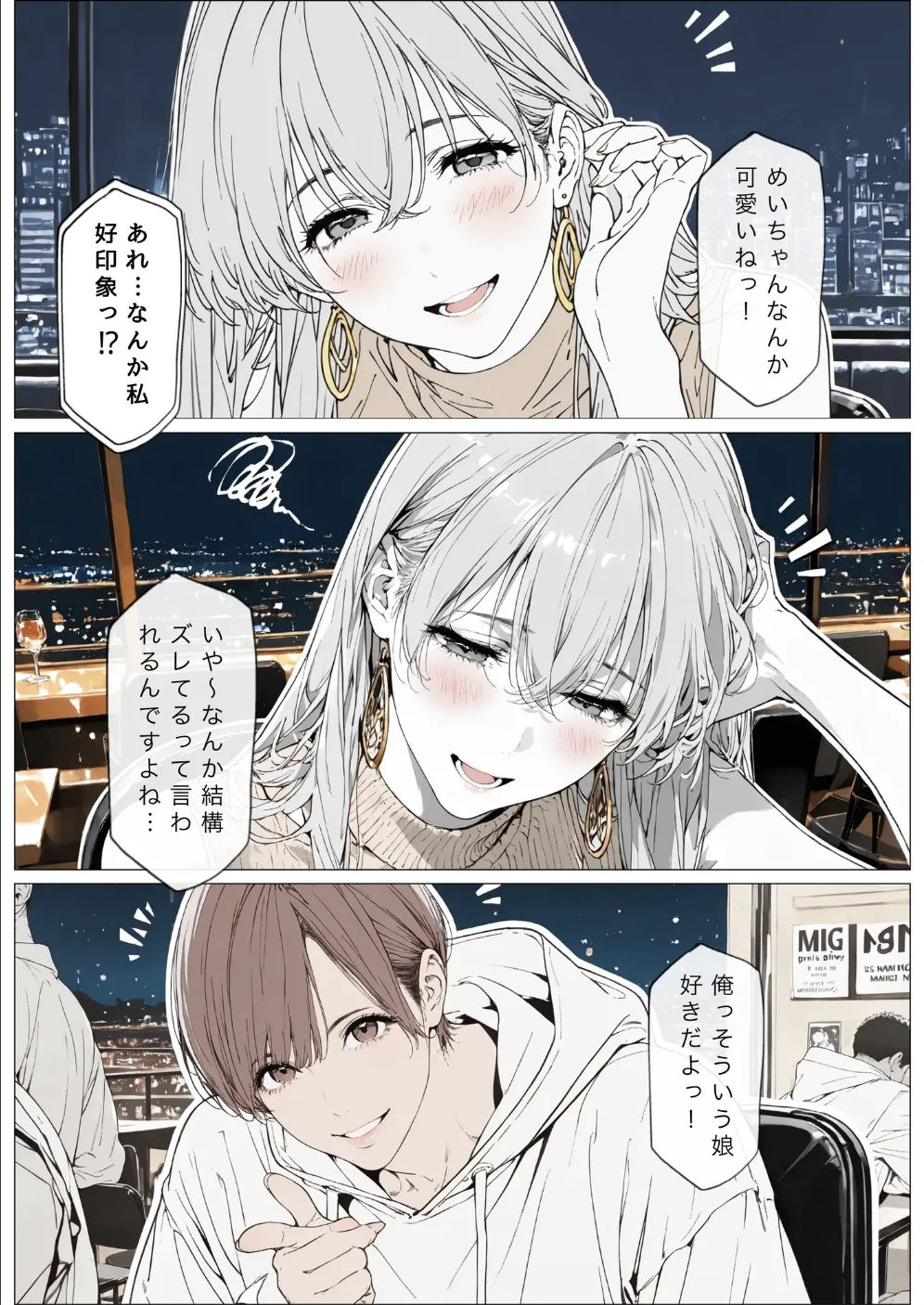 國立彩舞来学園 第10話 [AI Generated] Page.56