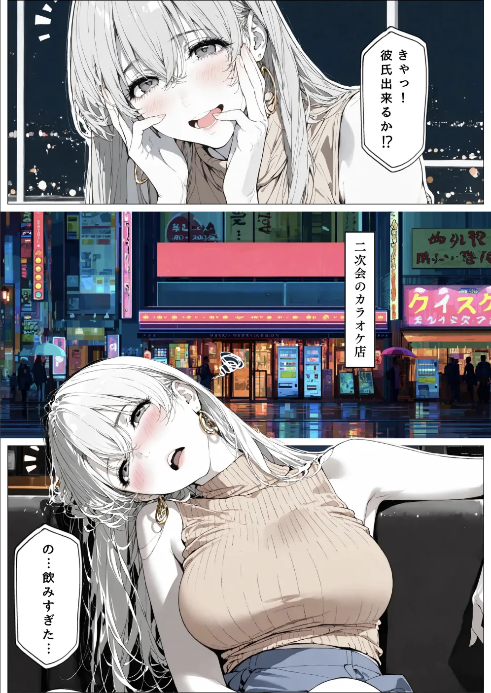 國立彩舞来学園 第10話 [AI Generated] Page.57