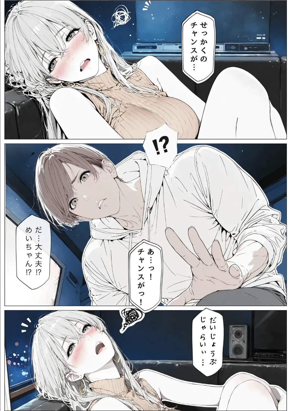 國立彩舞来学園 第10話 [AI Generated] Page.58