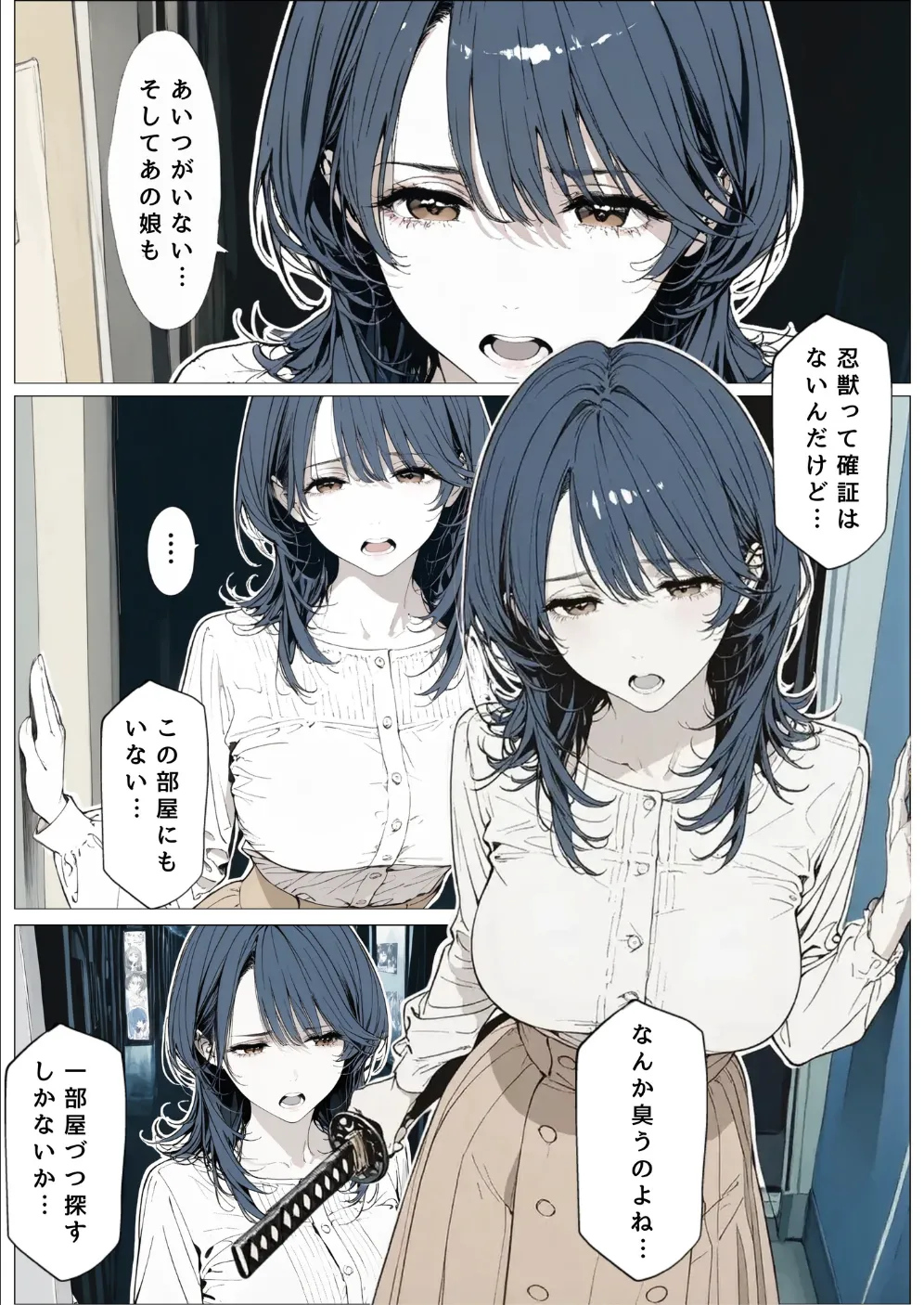 國立彩舞来学園 第10話 [AI Generated] Page.80