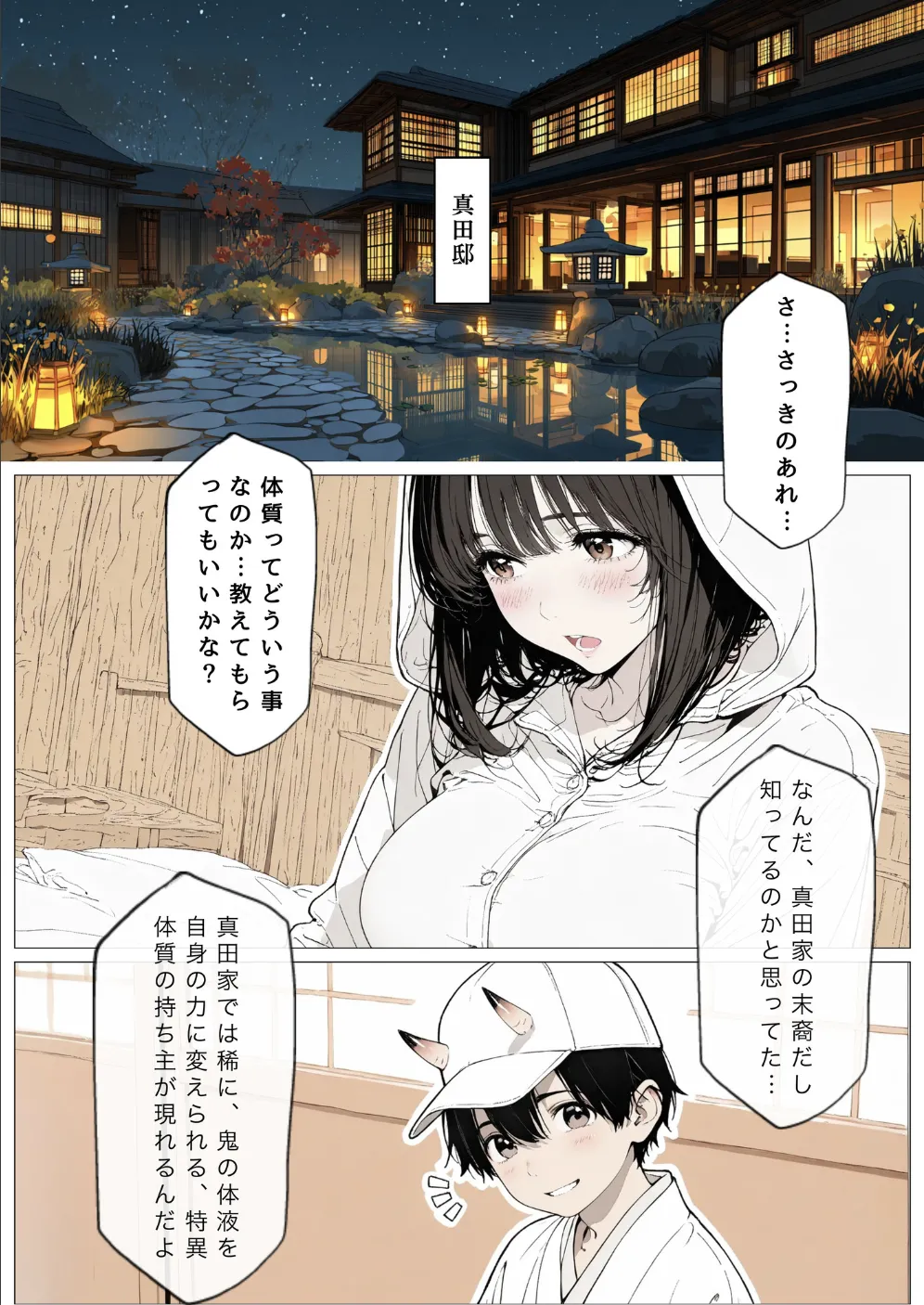 國立彩舞来学園 第10話 [AI Generated] Page.9