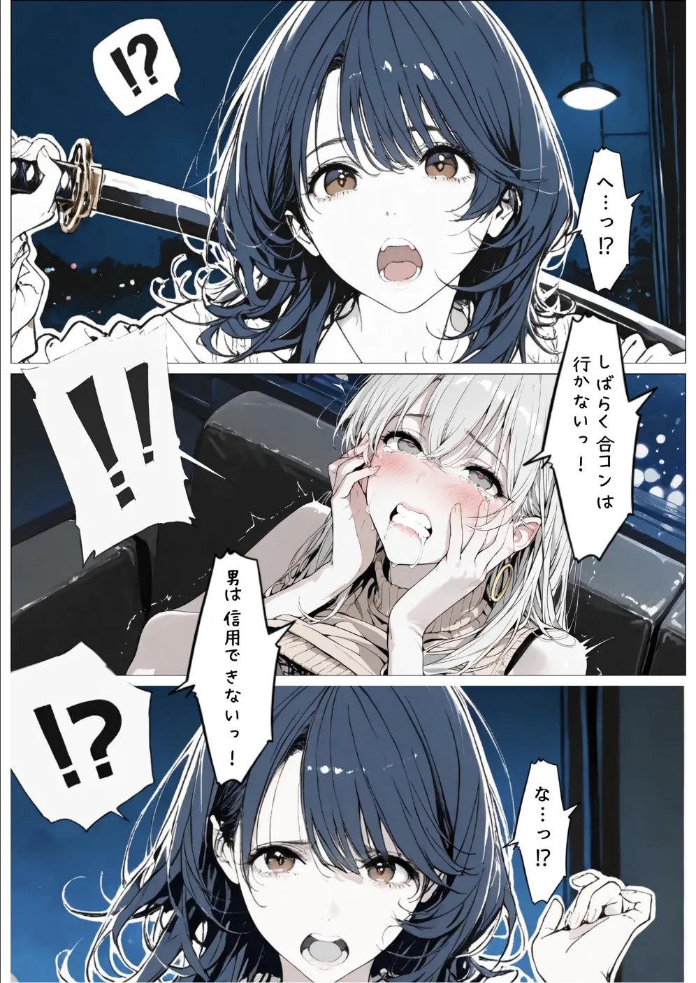 國立彩舞来学園 第10話 [AI Generated] Page.97