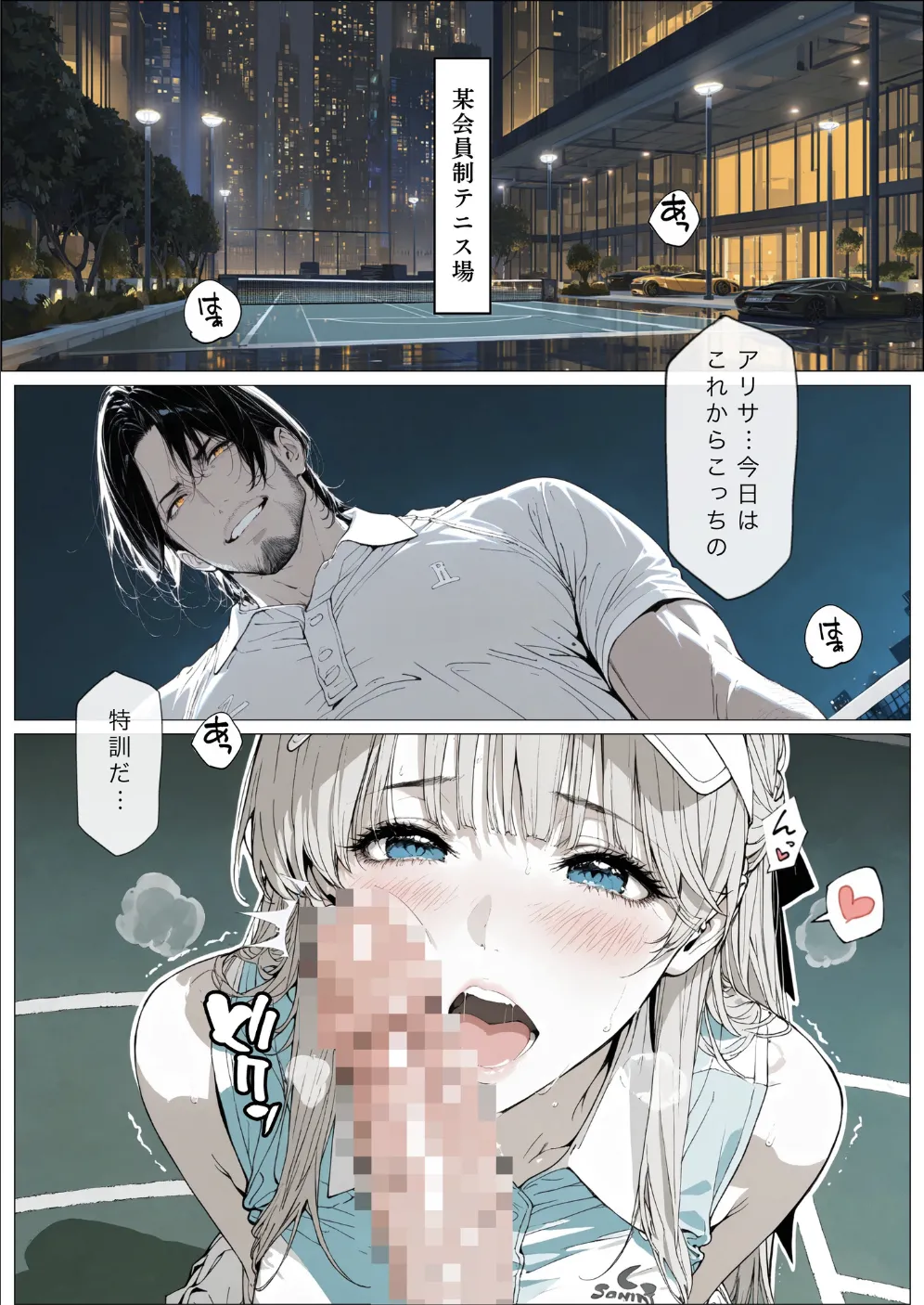 國立彩舞来学園 第10話 [AI Generated] Page.99