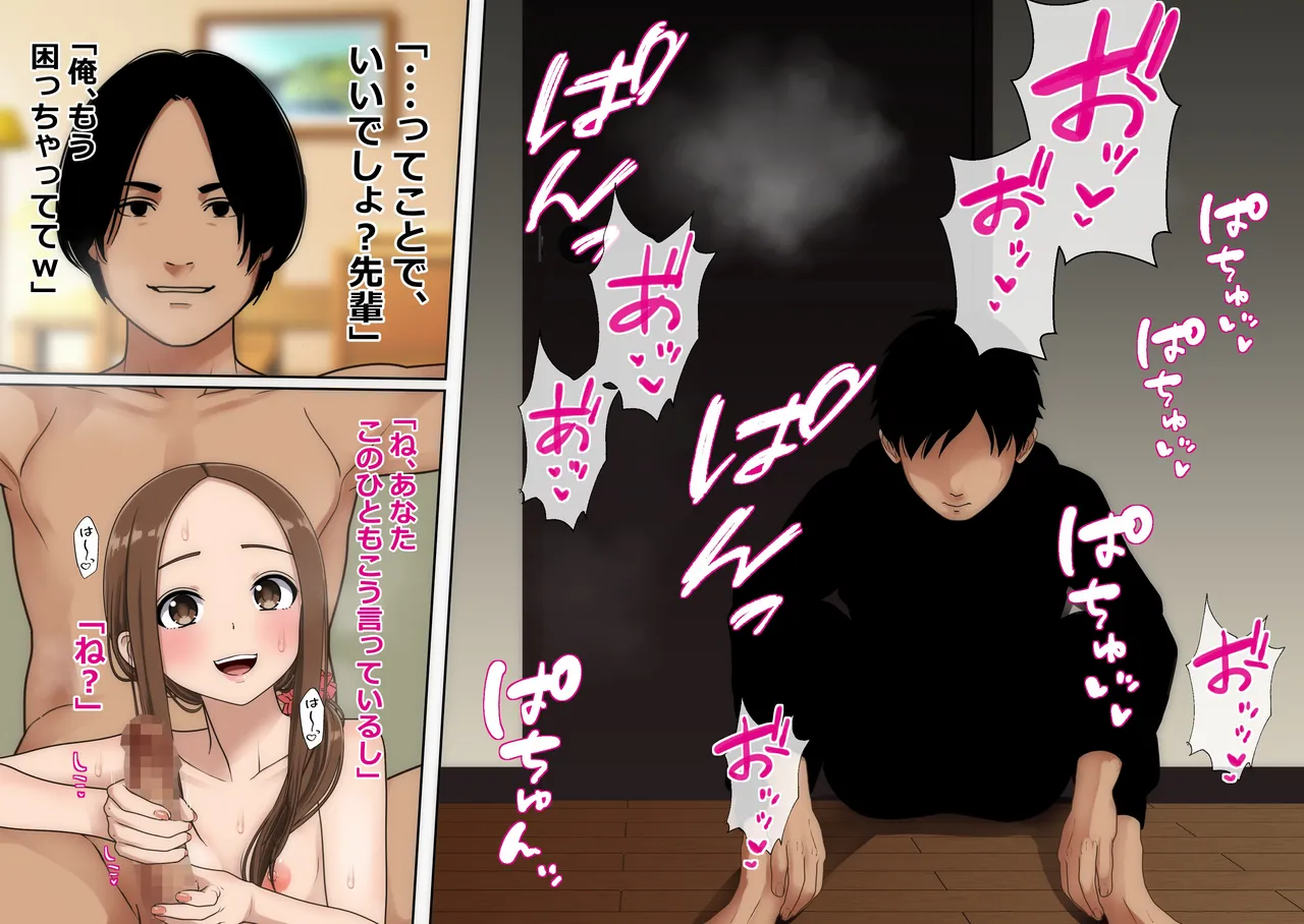 不倫上手の西片さん２ Page.4