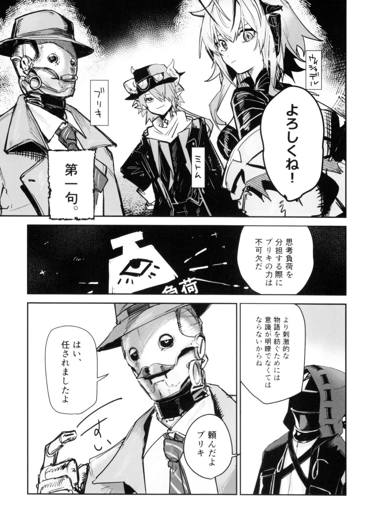 ニンフォマニア・オーバーロード サルカズ総受けギャグエロ本 Page.12