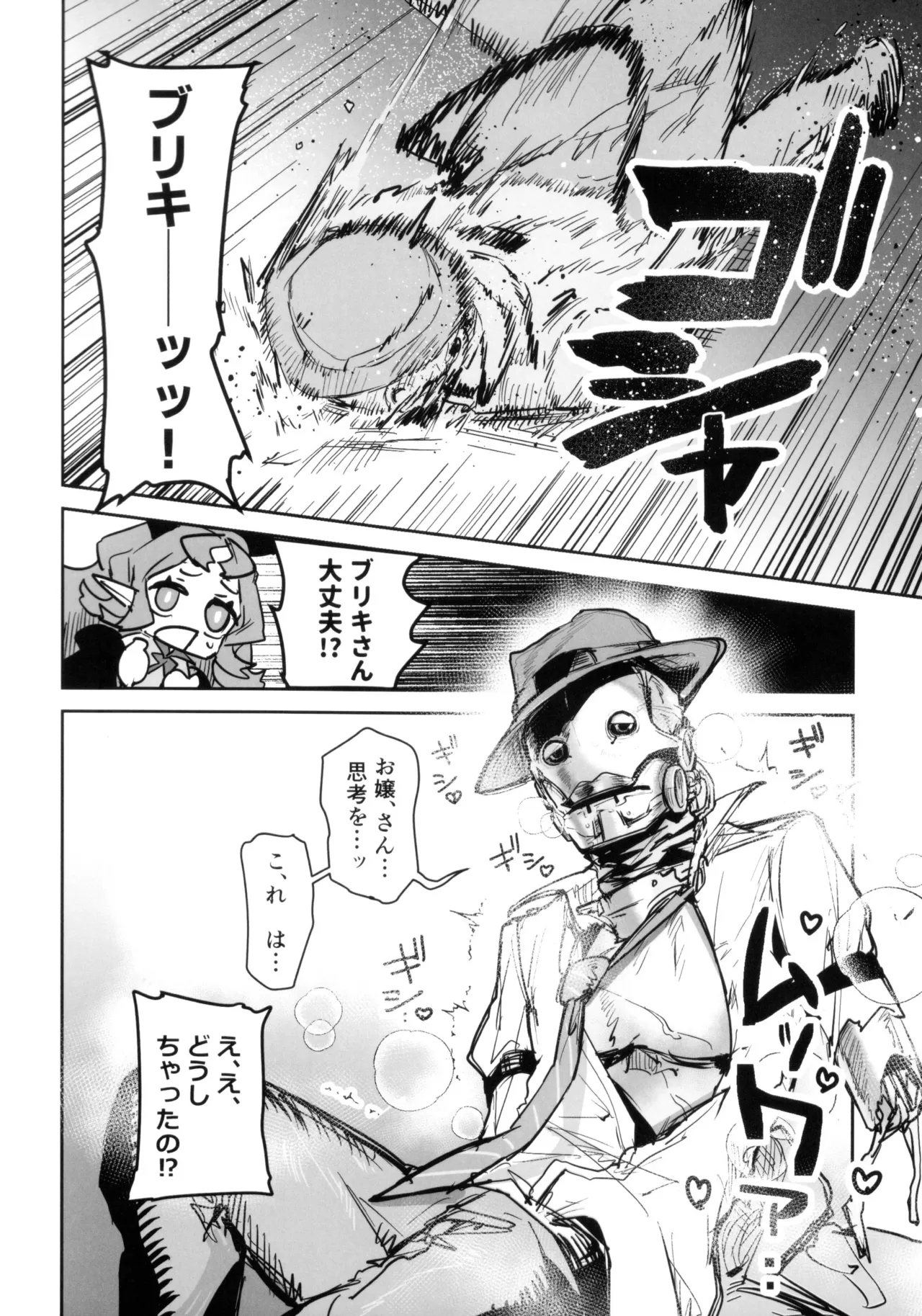 ニンフォマニア・オーバーロード サルカズ総受けギャグエロ本 Page.13