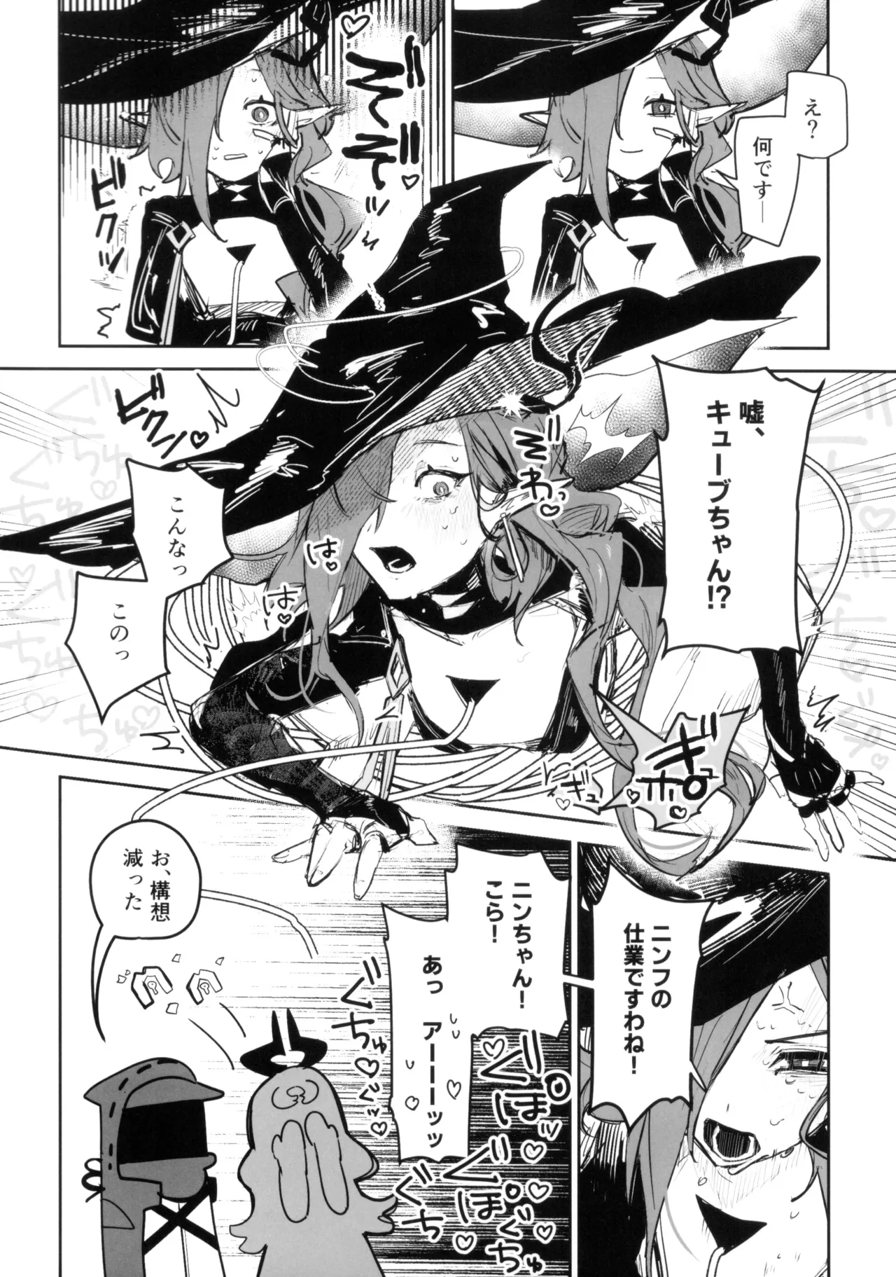 ニンフォマニア・オーバーロード サルカズ総受けギャグエロ本 Page.17