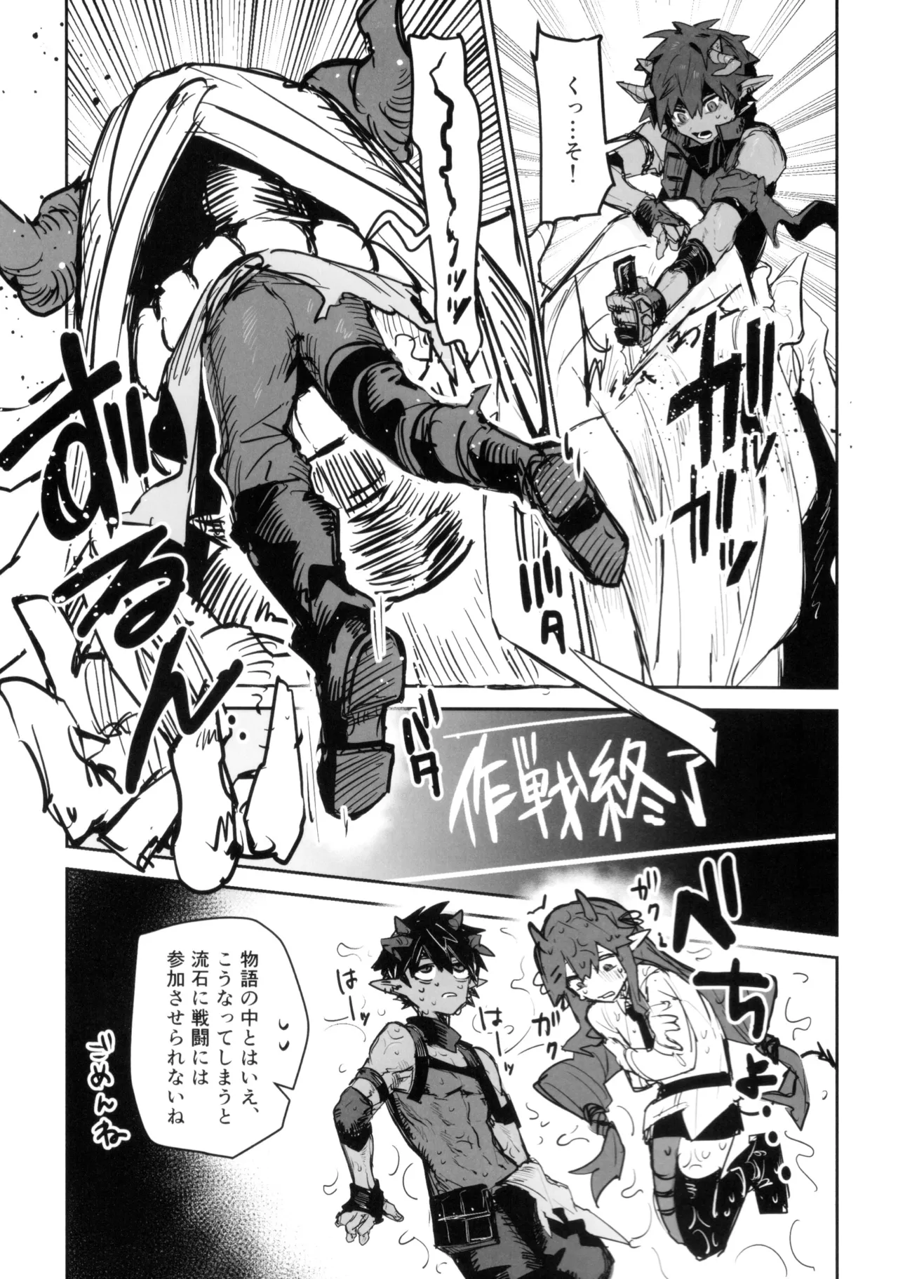 ニンフォマニア・オーバーロード サルカズ総受けギャグエロ本 Page.32