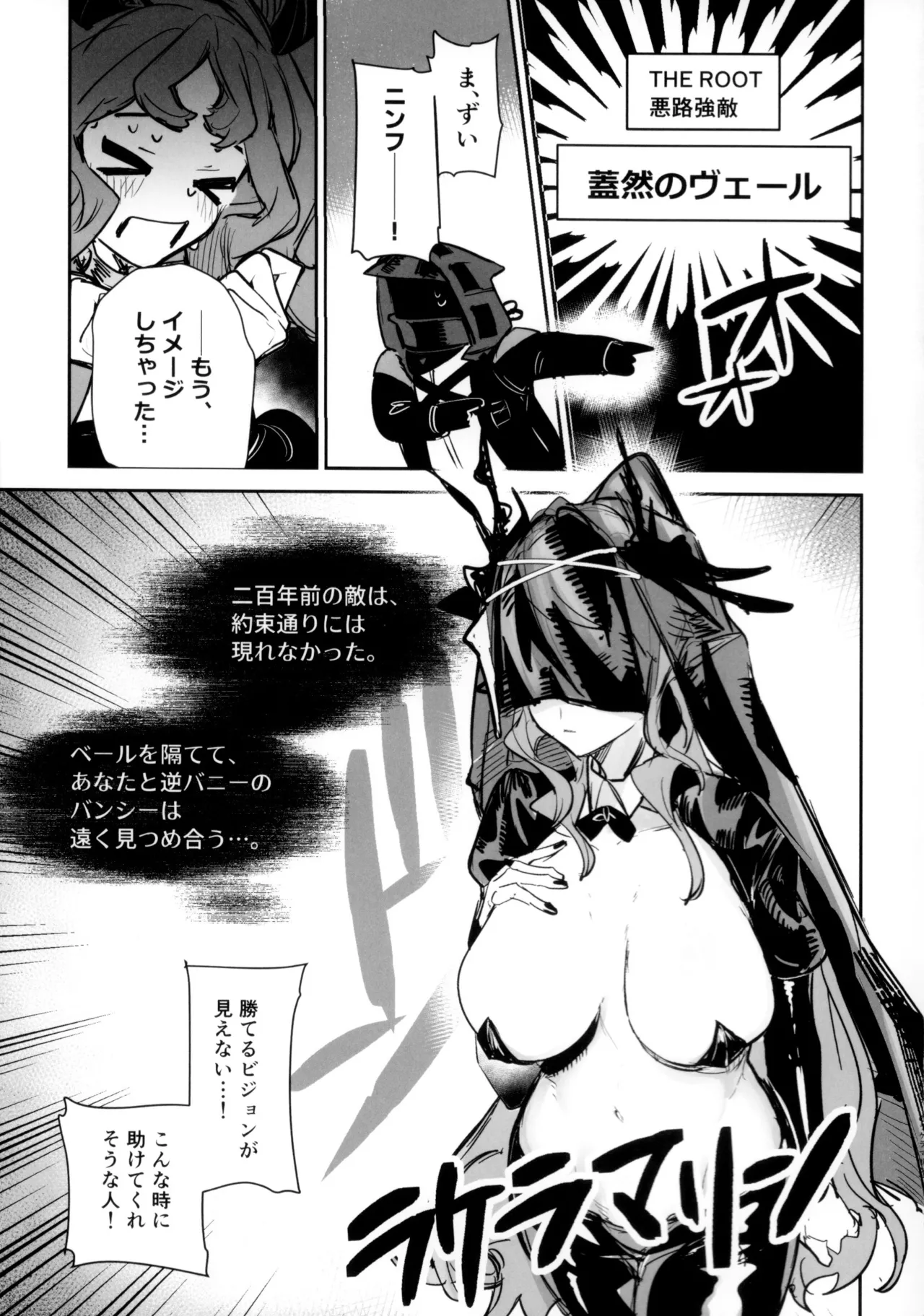 ニンフォマニア・オーバーロード サルカズ総受けギャグエロ本 Page.36