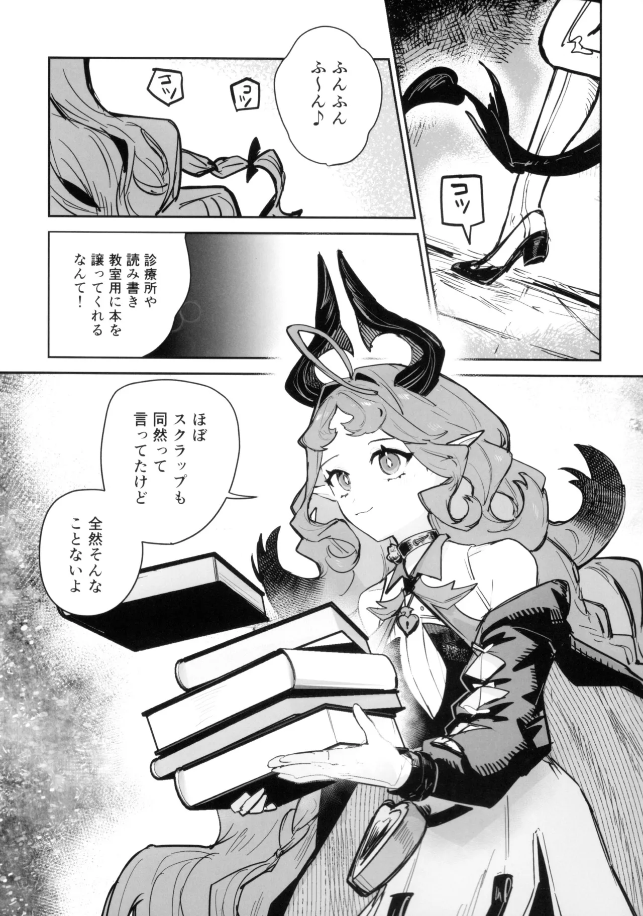 ニンフォマニア・オーバーロード サルカズ総受けギャグエロ本 Page.4