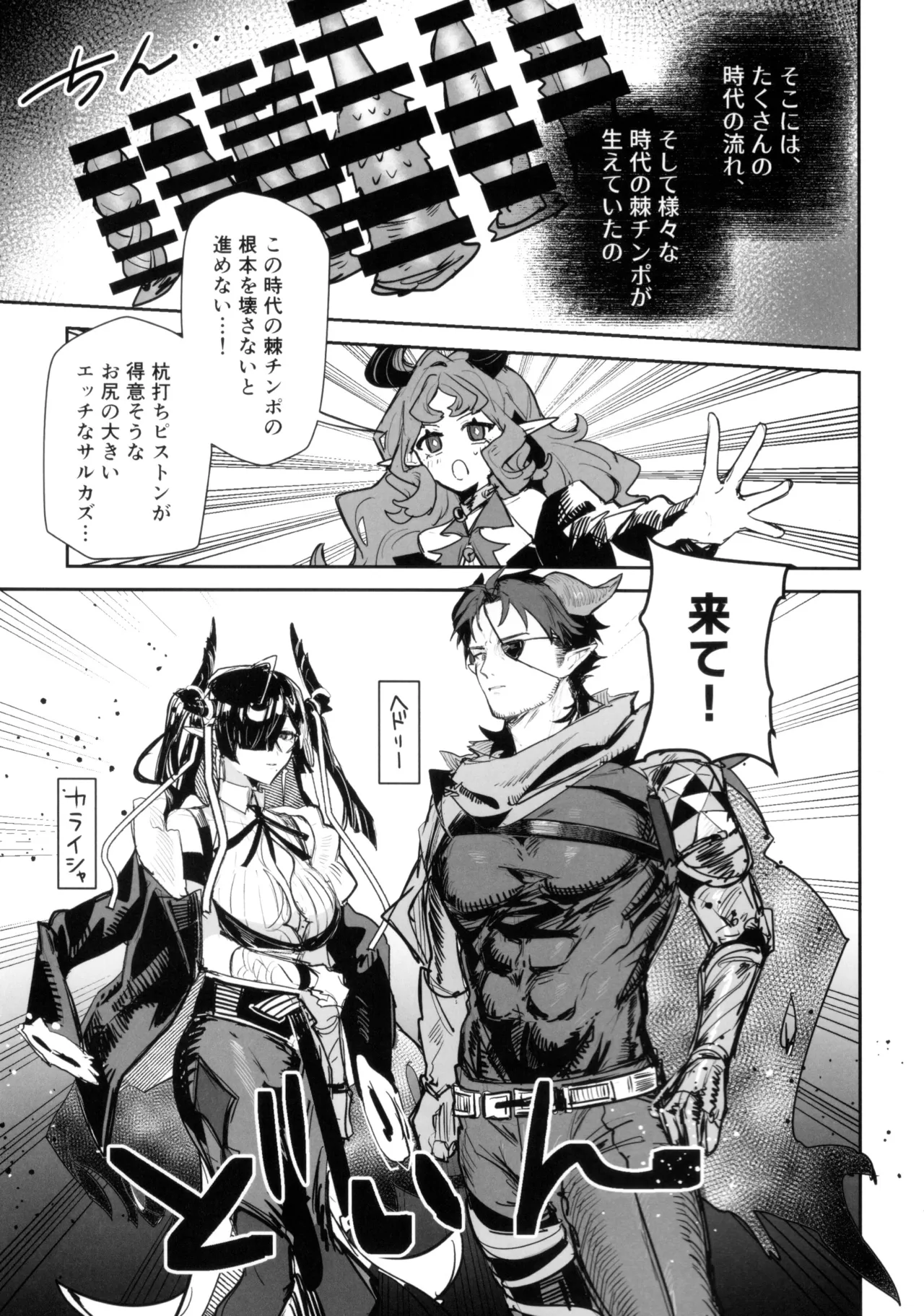 ニンフォマニア・オーバーロード サルカズ総受けギャグエロ本 Page.42