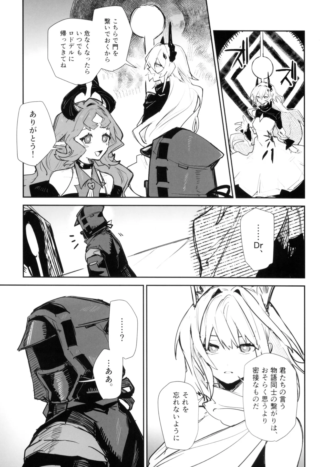ニンフォマニア・オーバーロード サルカズ総受けギャグエロ本 Page.46