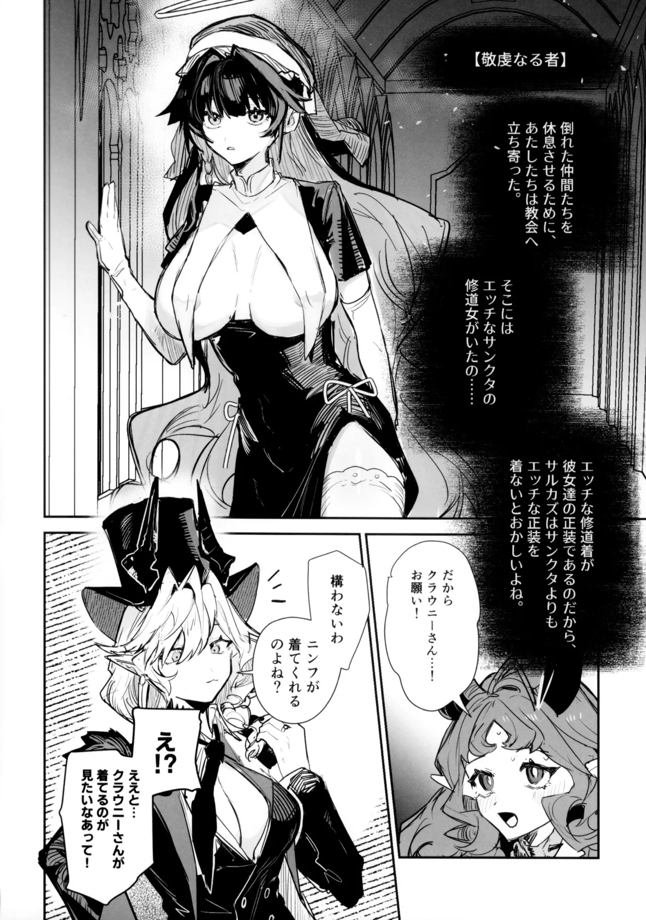 ニンフォマニア・オーバーロード サルカズ総受けギャグエロ本 Page.49