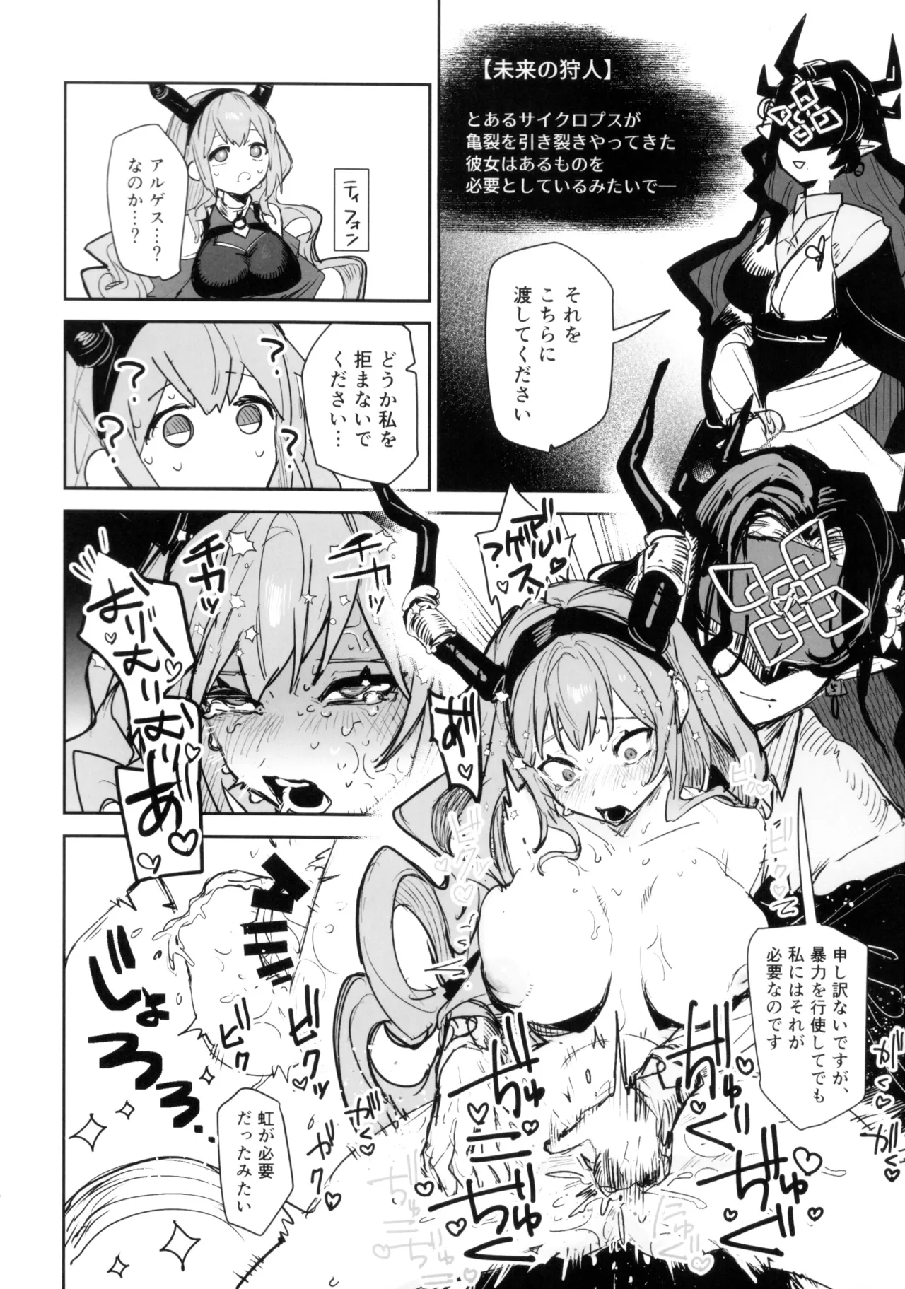 ニンフォマニア・オーバーロード サルカズ総受けギャグエロ本 Page.55