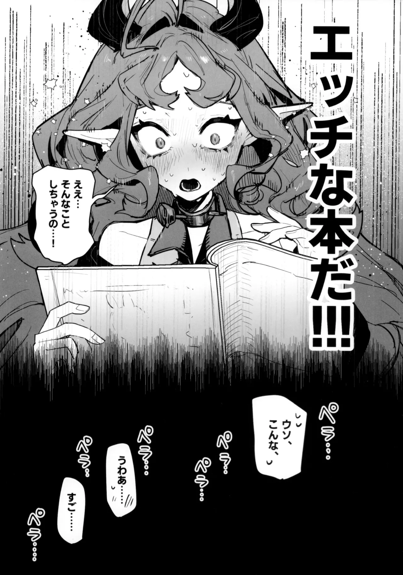 ニンフォマニア・オーバーロード サルカズ総受けギャグエロ本 Page.6