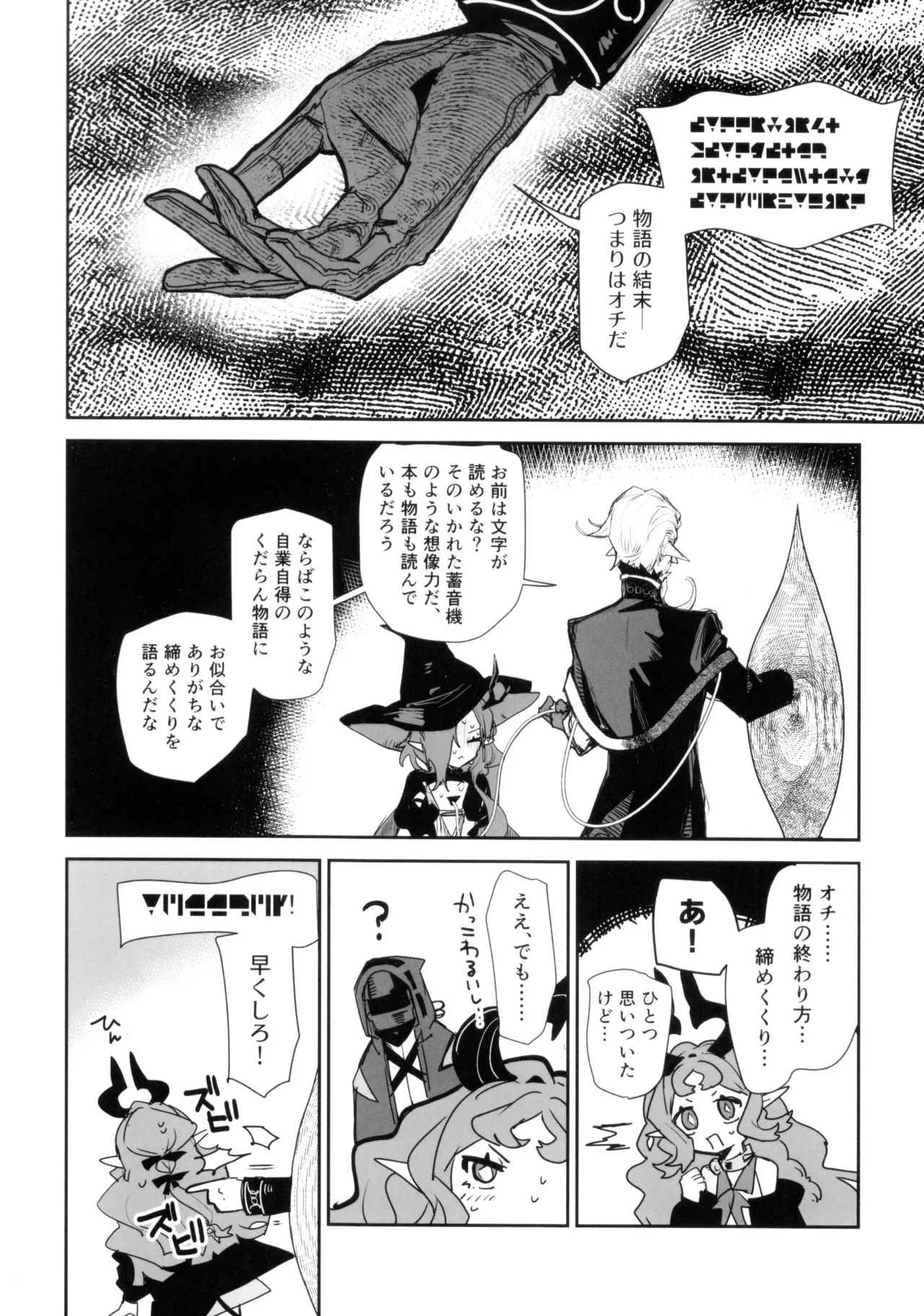 ニンフォマニア・オーバーロード サルカズ総受けギャグエロ本 Page.63