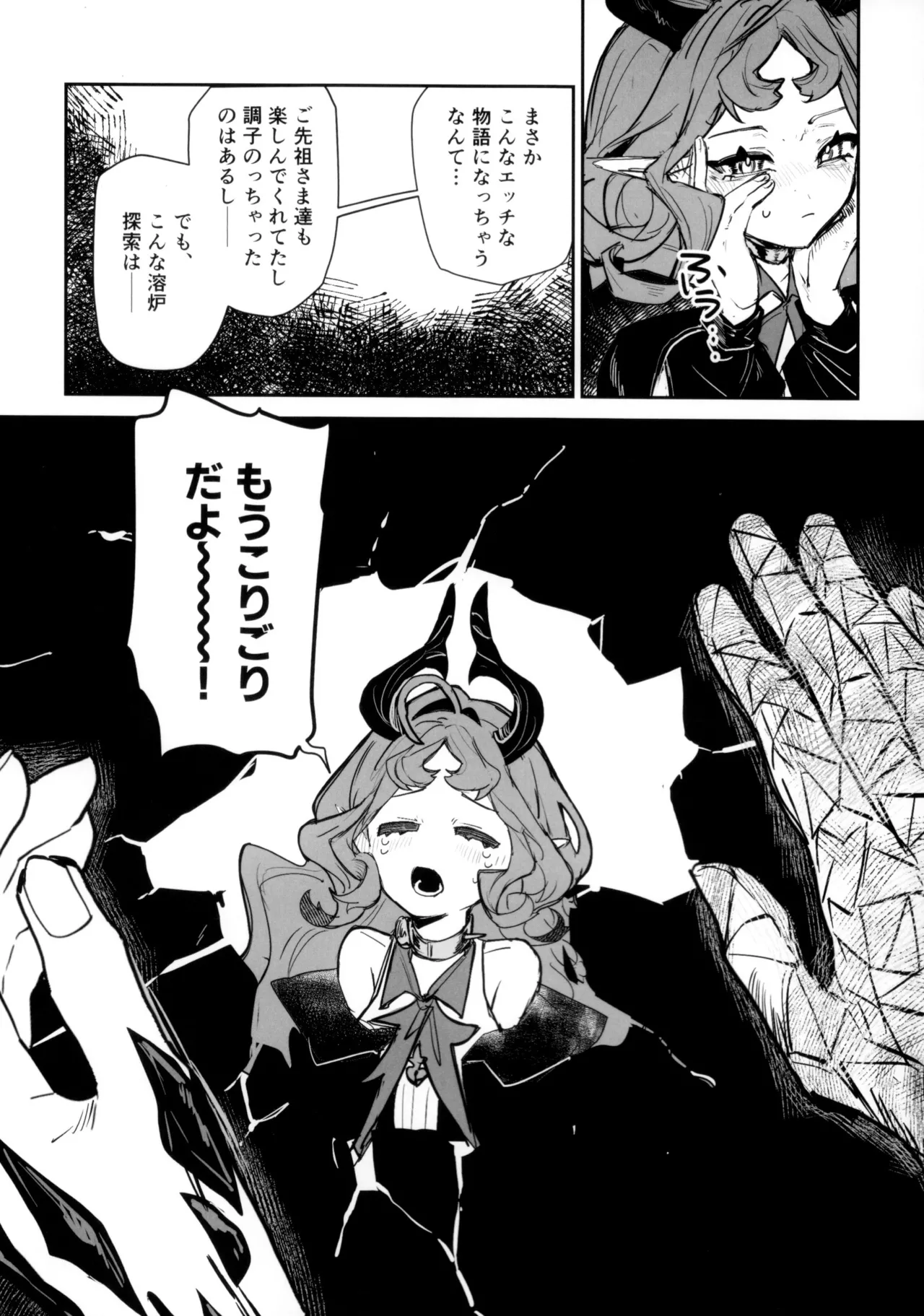 ニンフォマニア・オーバーロード サルカズ総受けギャグエロ本 Page.64