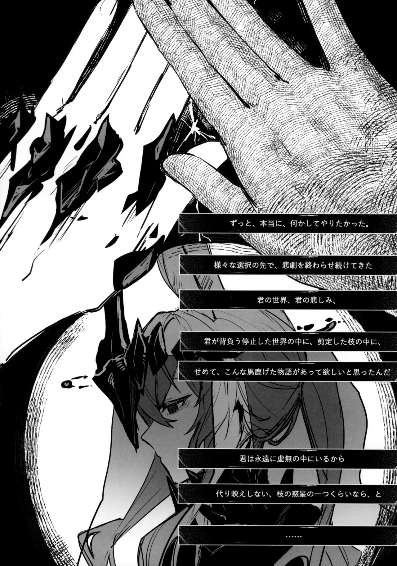 ニンフォマニア・オーバーロード サルカズ総受けギャグエロ本 Page.65