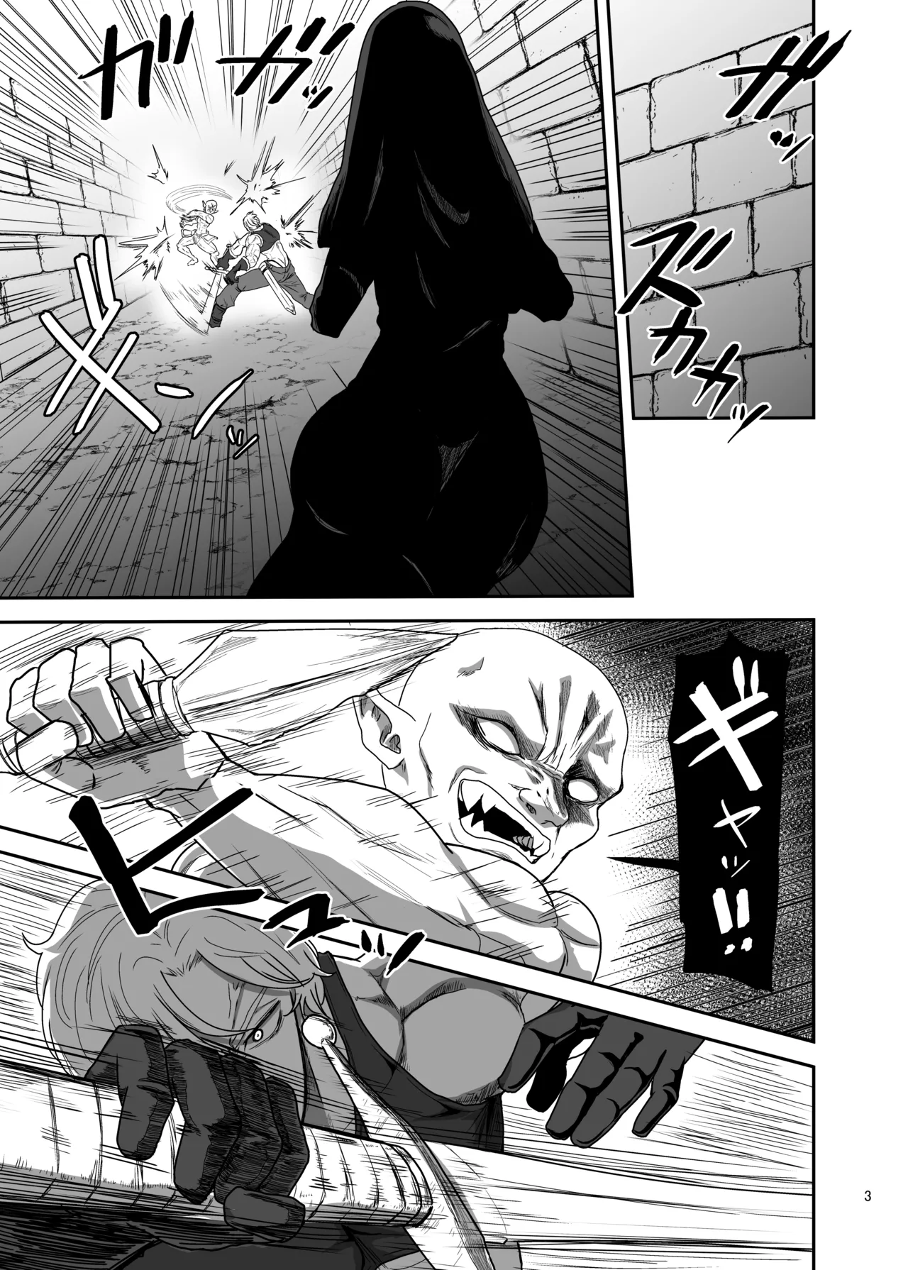 無表情シスター我慢限界でパーティーメンバーを襲う Page.3