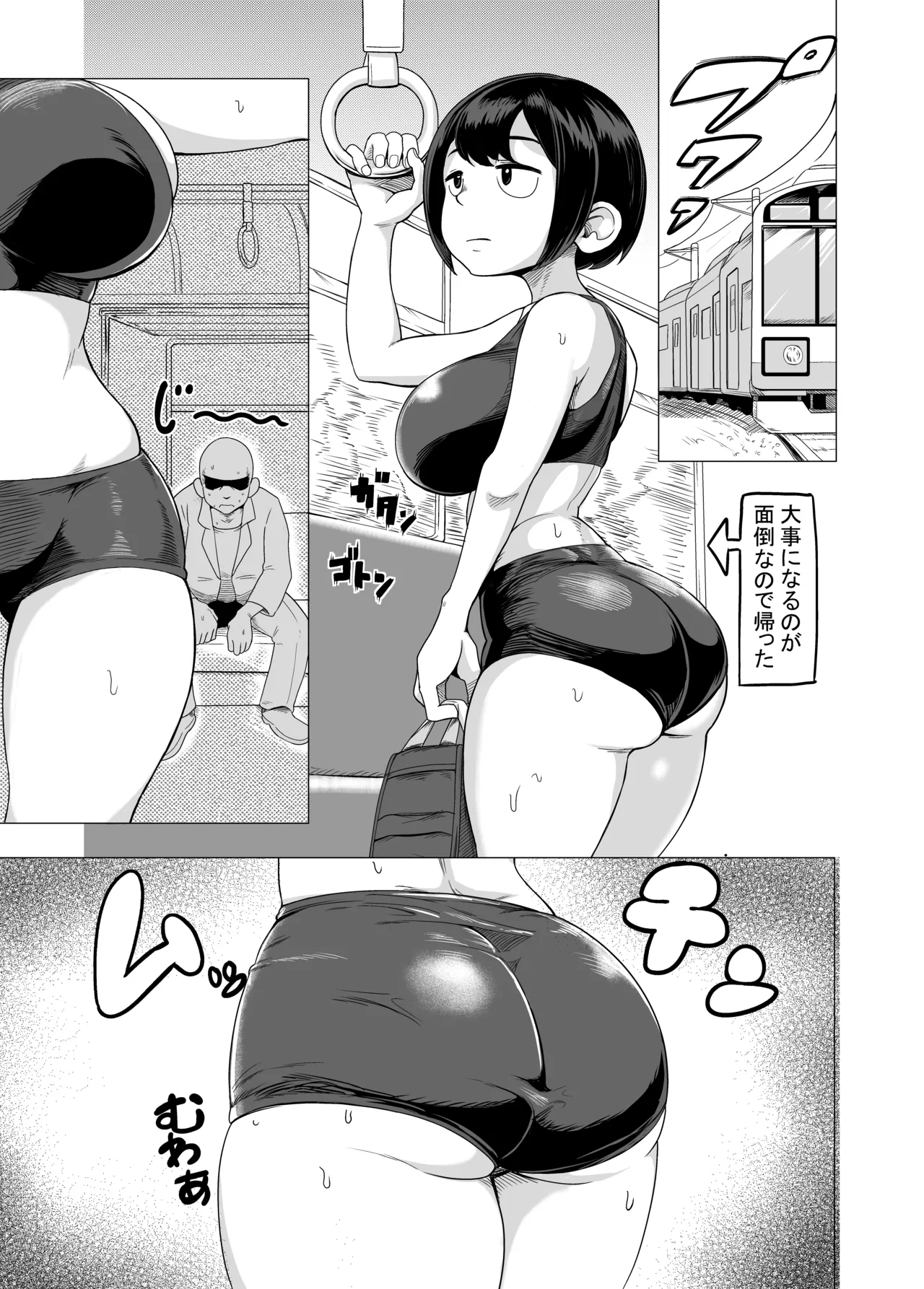 デカ尻アスリート黒沢さんの漫画 Page.11