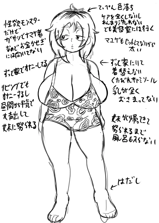 ｗ爆乳ギャル Page.19