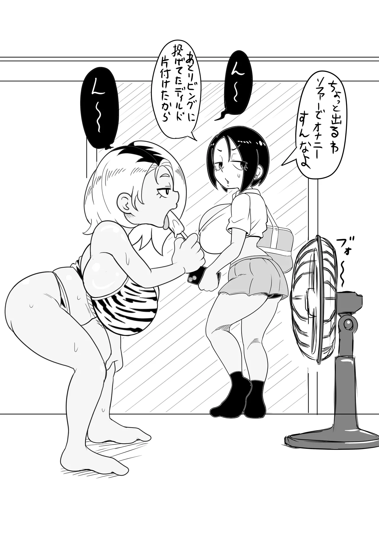 ｗ爆乳ギャル Page.22