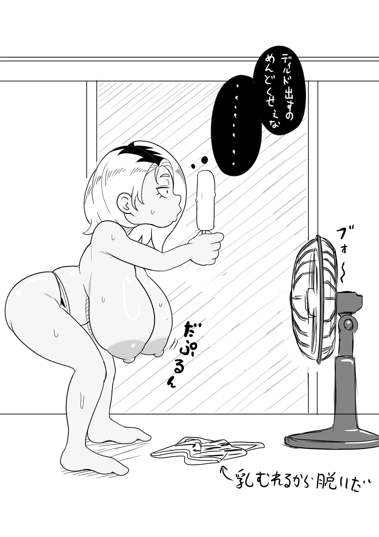 ｗ爆乳ギャル Page.23