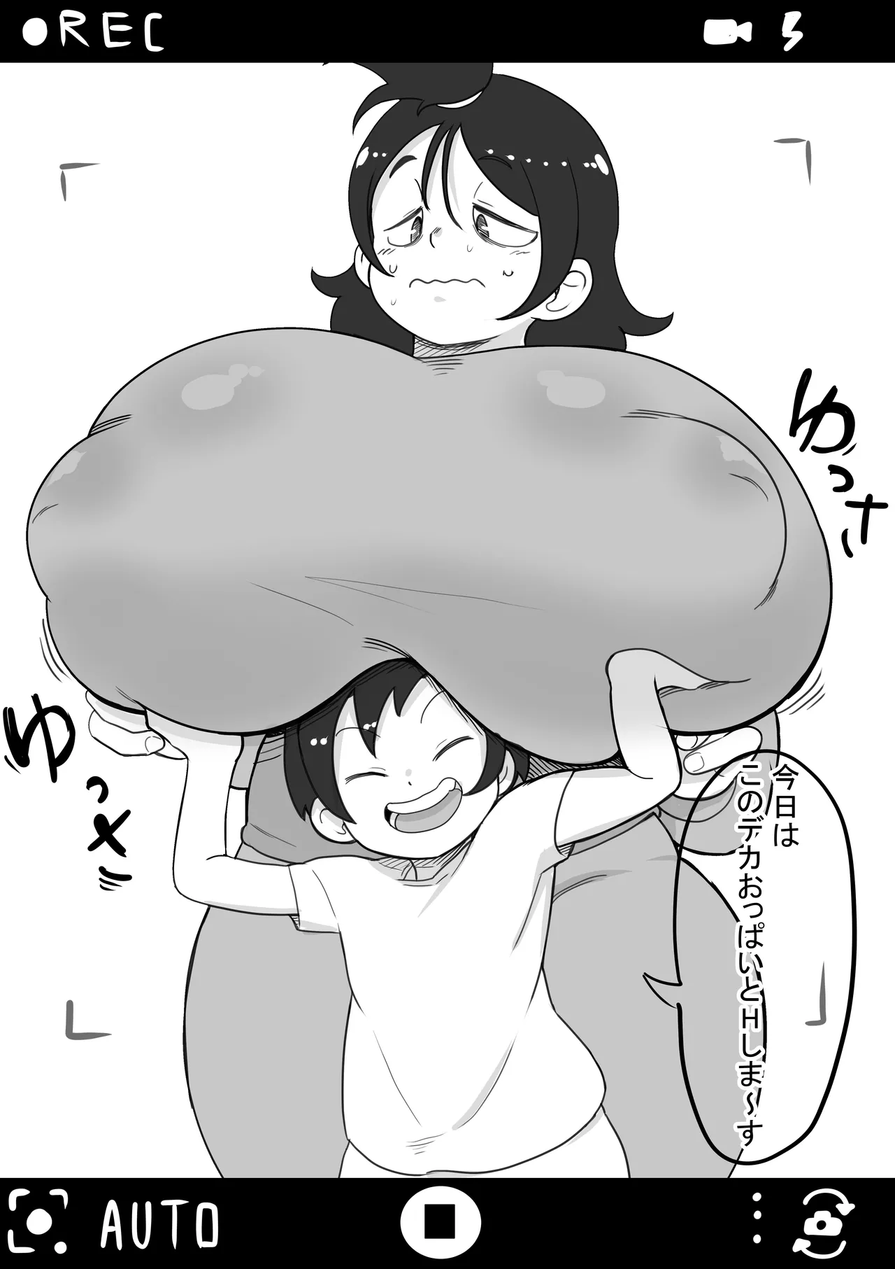 引きニートおばさんと甥 Page.11