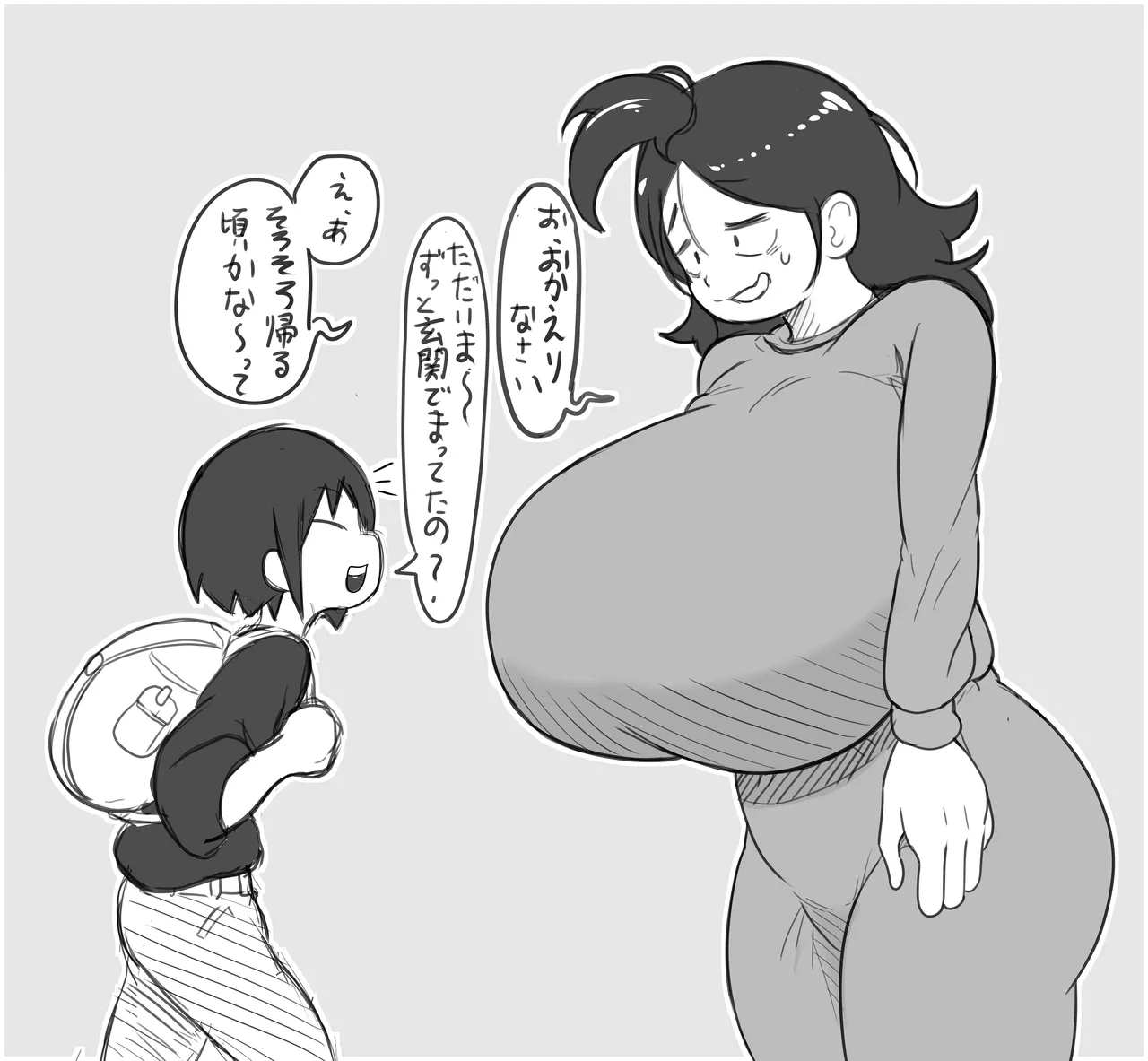 引きニートおばさんと甥 Page.7