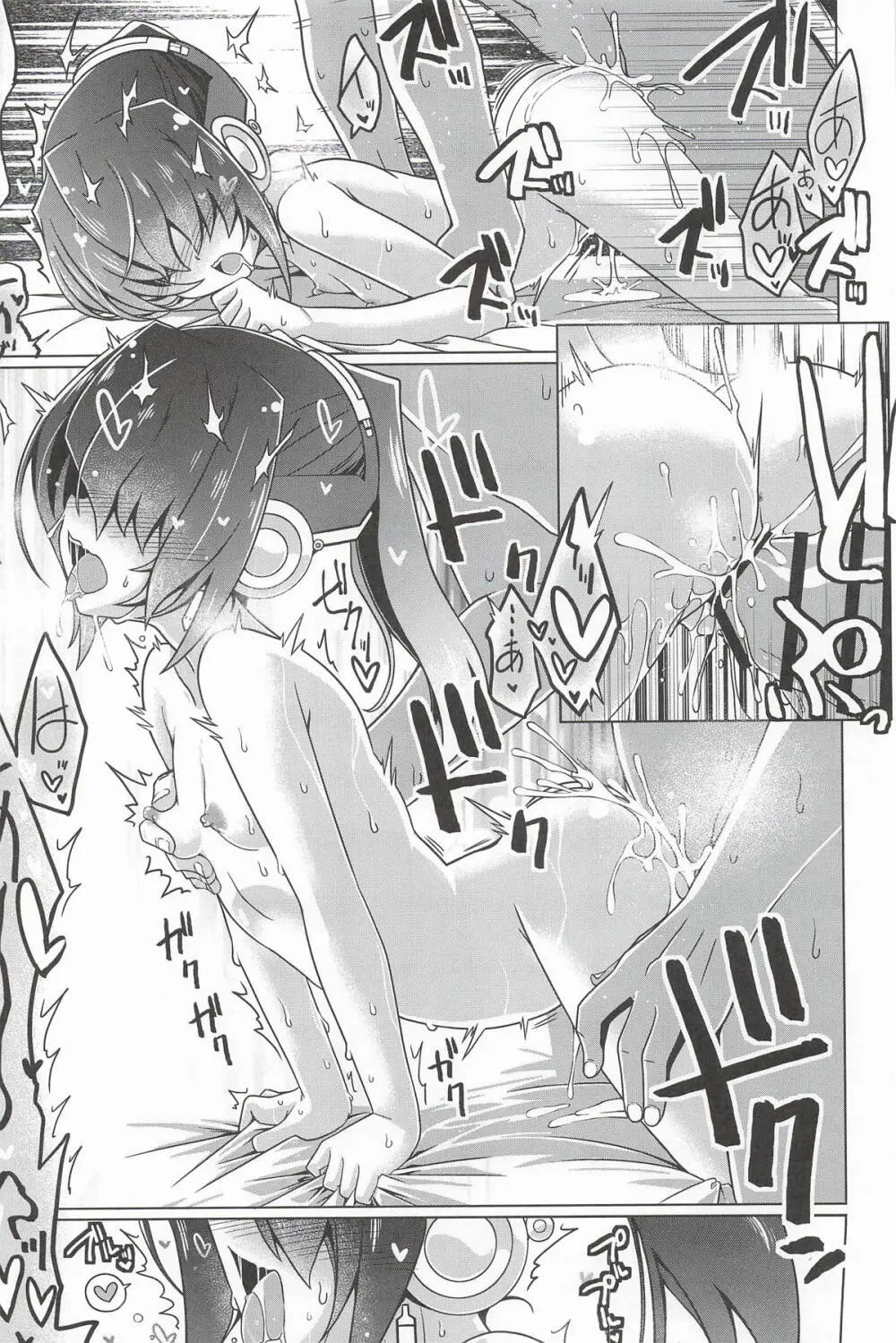 鈴さんが術式事故って小さくなっ Page.20