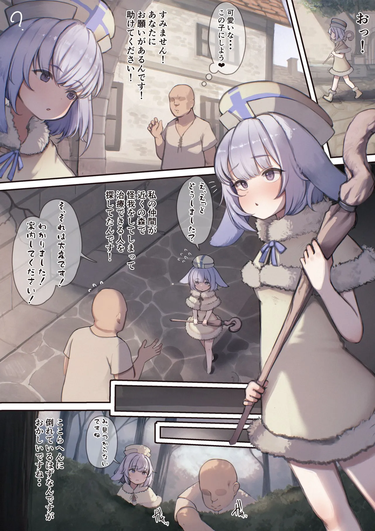 異世界催眠種付け計画～最弱の俺が子孫を残す方法～ (漫画版) Page.13