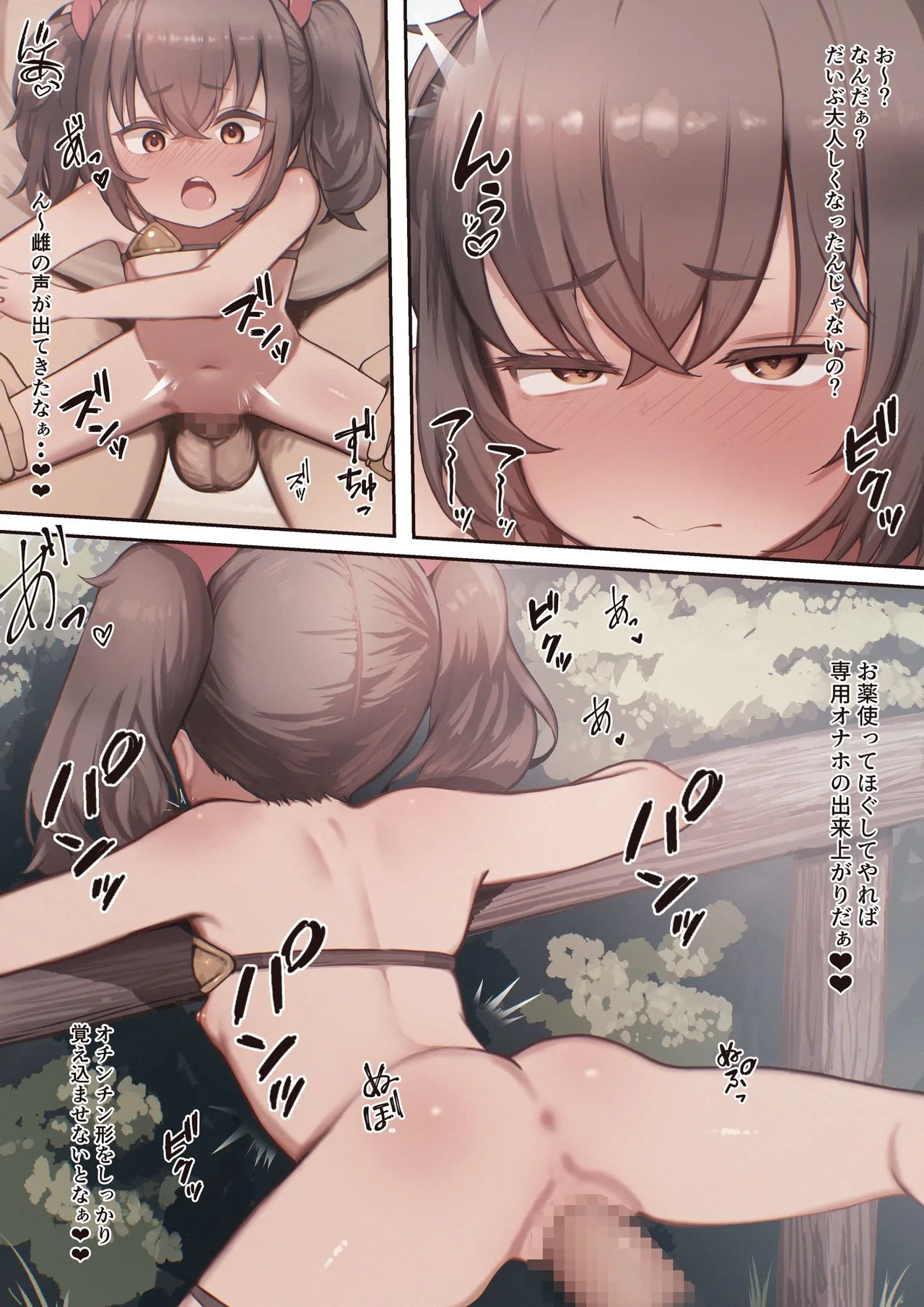異世界催眠種付け計画～最弱の俺が子孫を残す方法～ (漫画版) Page.29