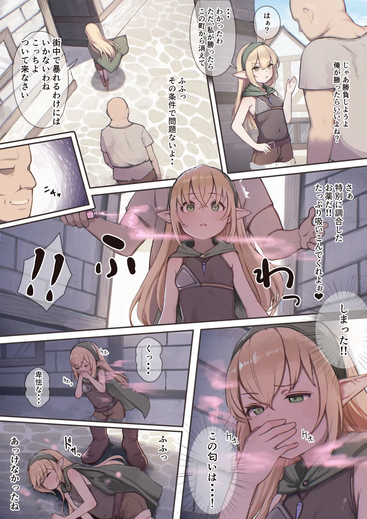 異世界催眠種付け計画～最弱の俺が子孫を残す方法～ (漫画版) Page.4