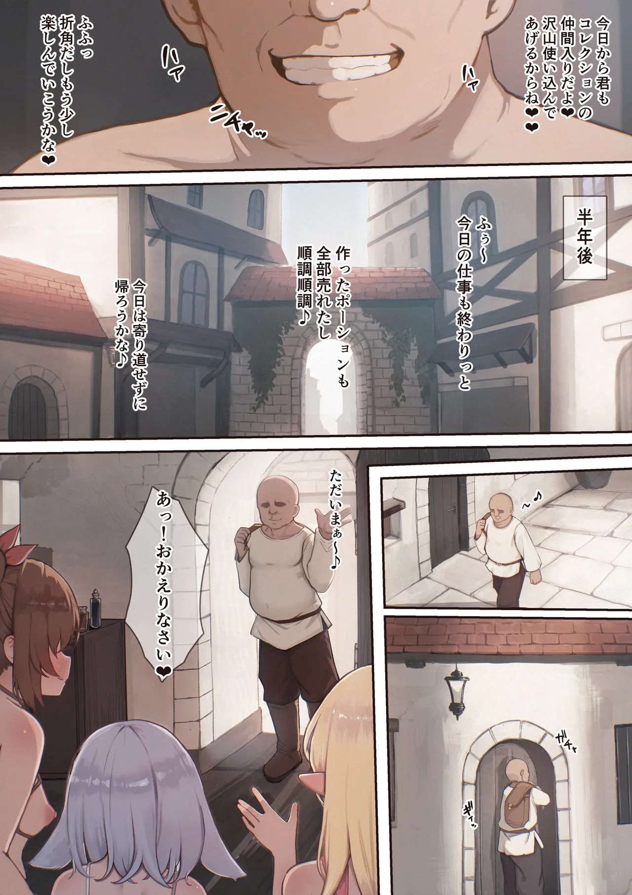 異世界催眠種付け計画～最弱の俺が子孫を残す方法～ (漫画版) Page.42