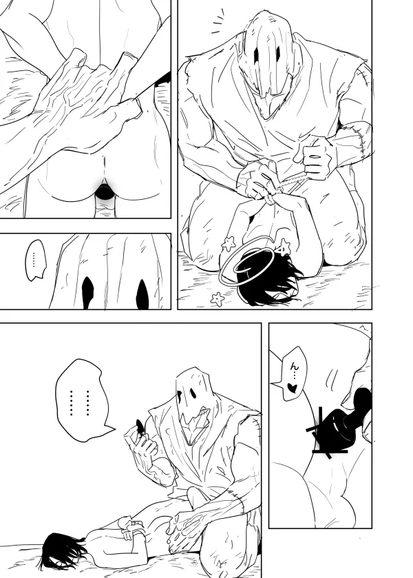 これは敗北刺客の物語 Page.11
