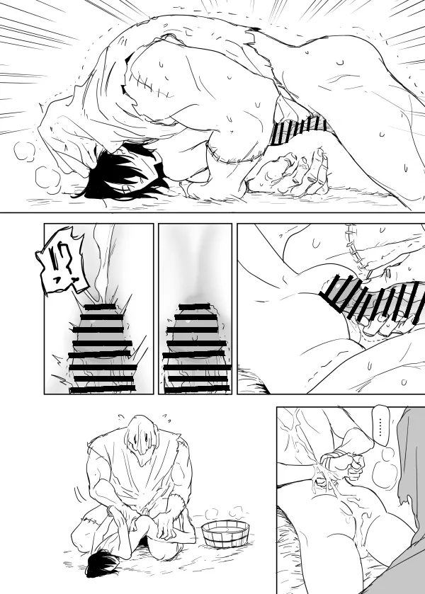 これは敗北刺客の物語 Page.12