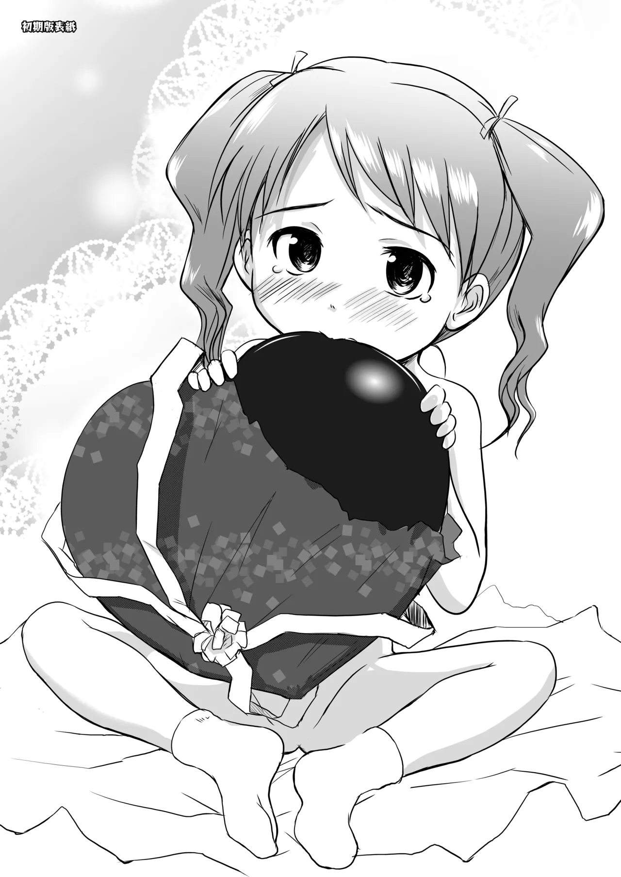 妹はみんなお兄ちゃんが好き！～みずき～ Page.43