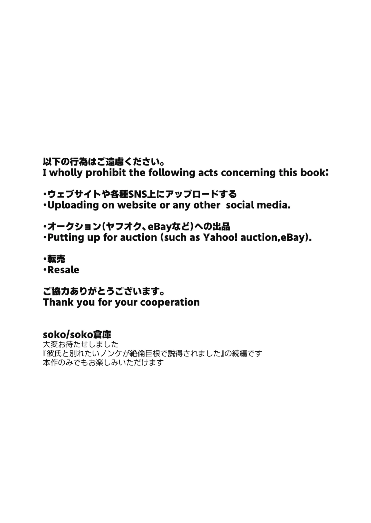 元ノンケが彼氏とヨリを戻すため性感帯を差し出してイキ我慢する話 Page.35