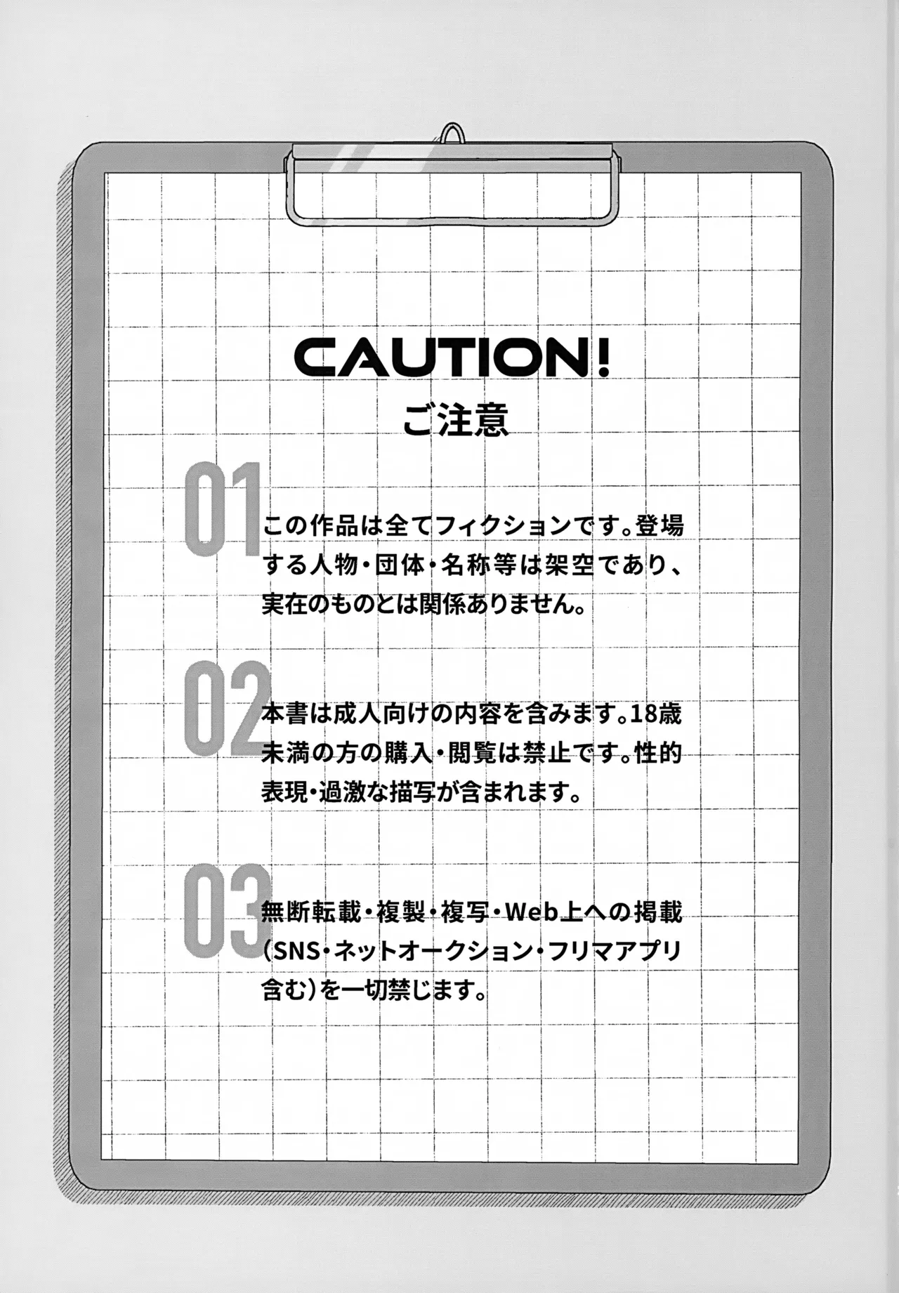 STATIC RATS Page.2