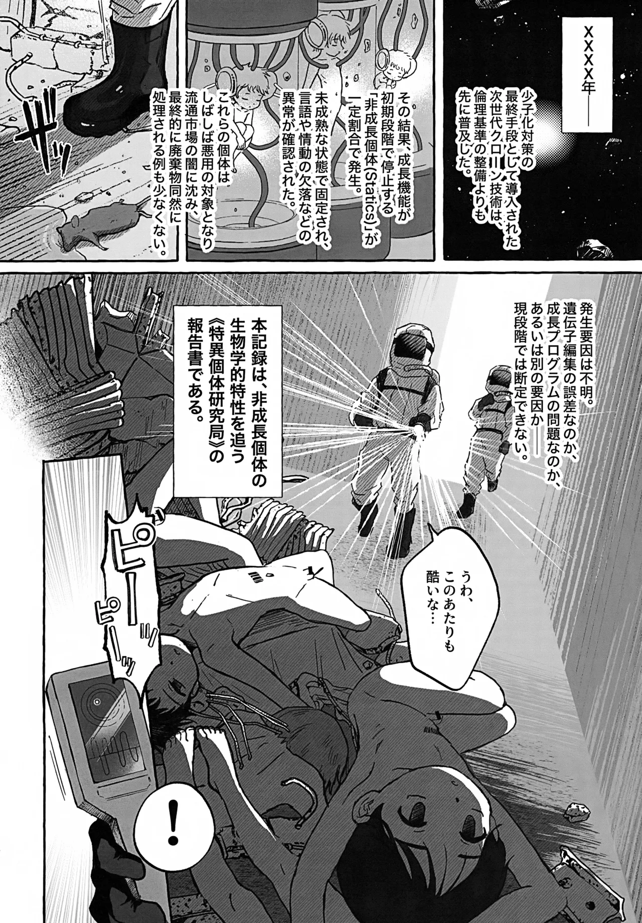 STATIC RATS Page.3