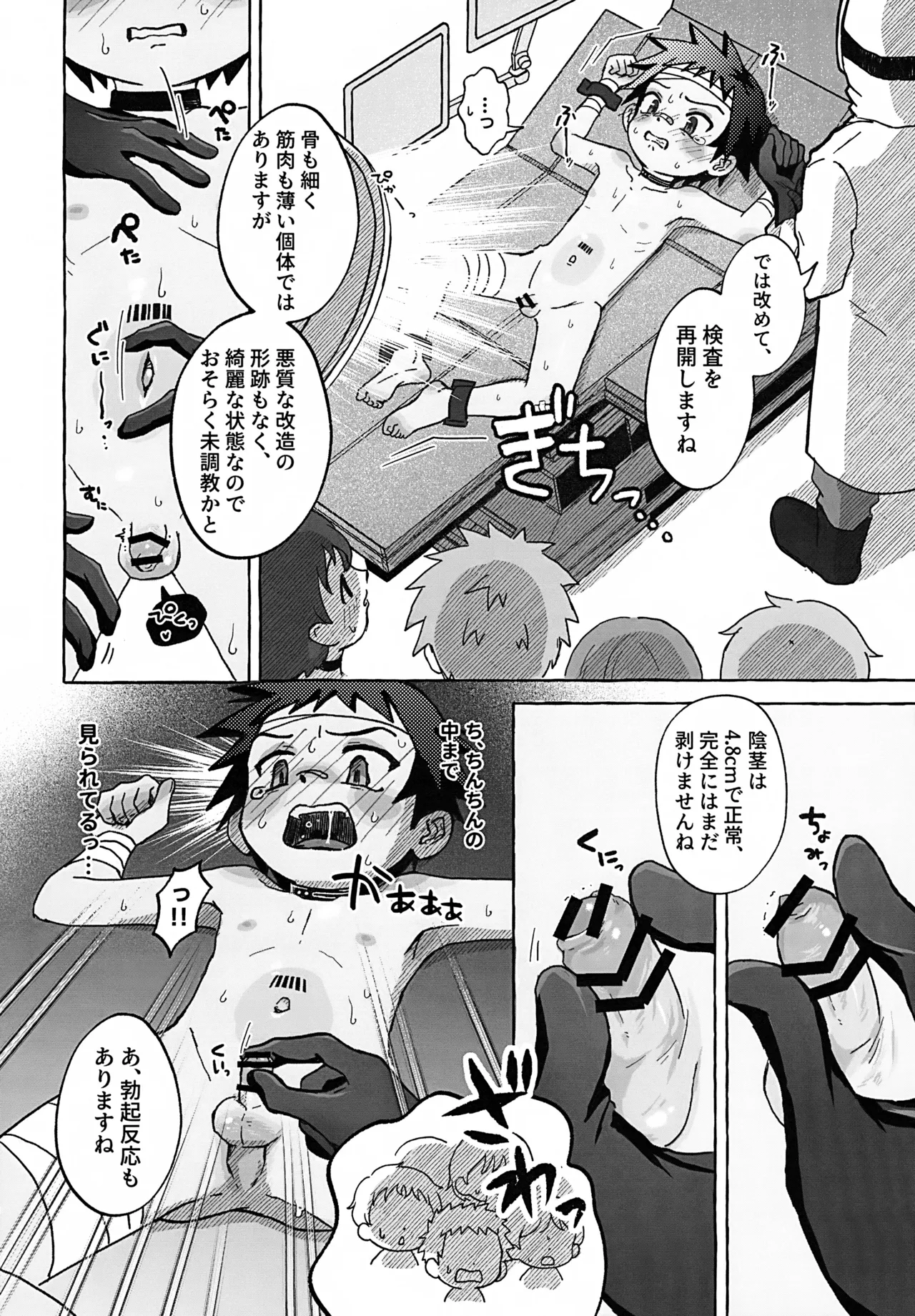 STATIC RATS Page.9